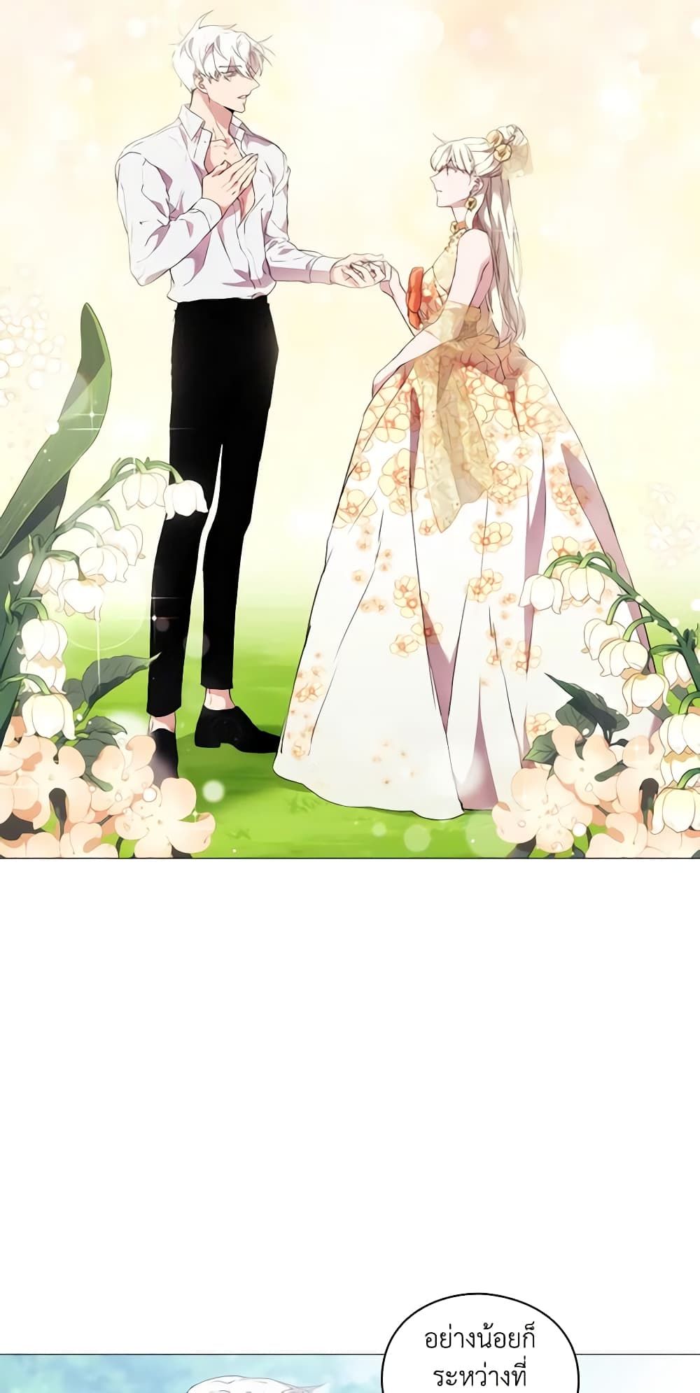 When the Villainess Is in Love ตอนที่ 12 7