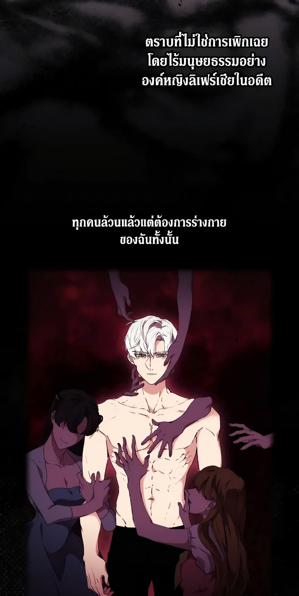 When the Villainess Is in Love ตอนที่ 12 21