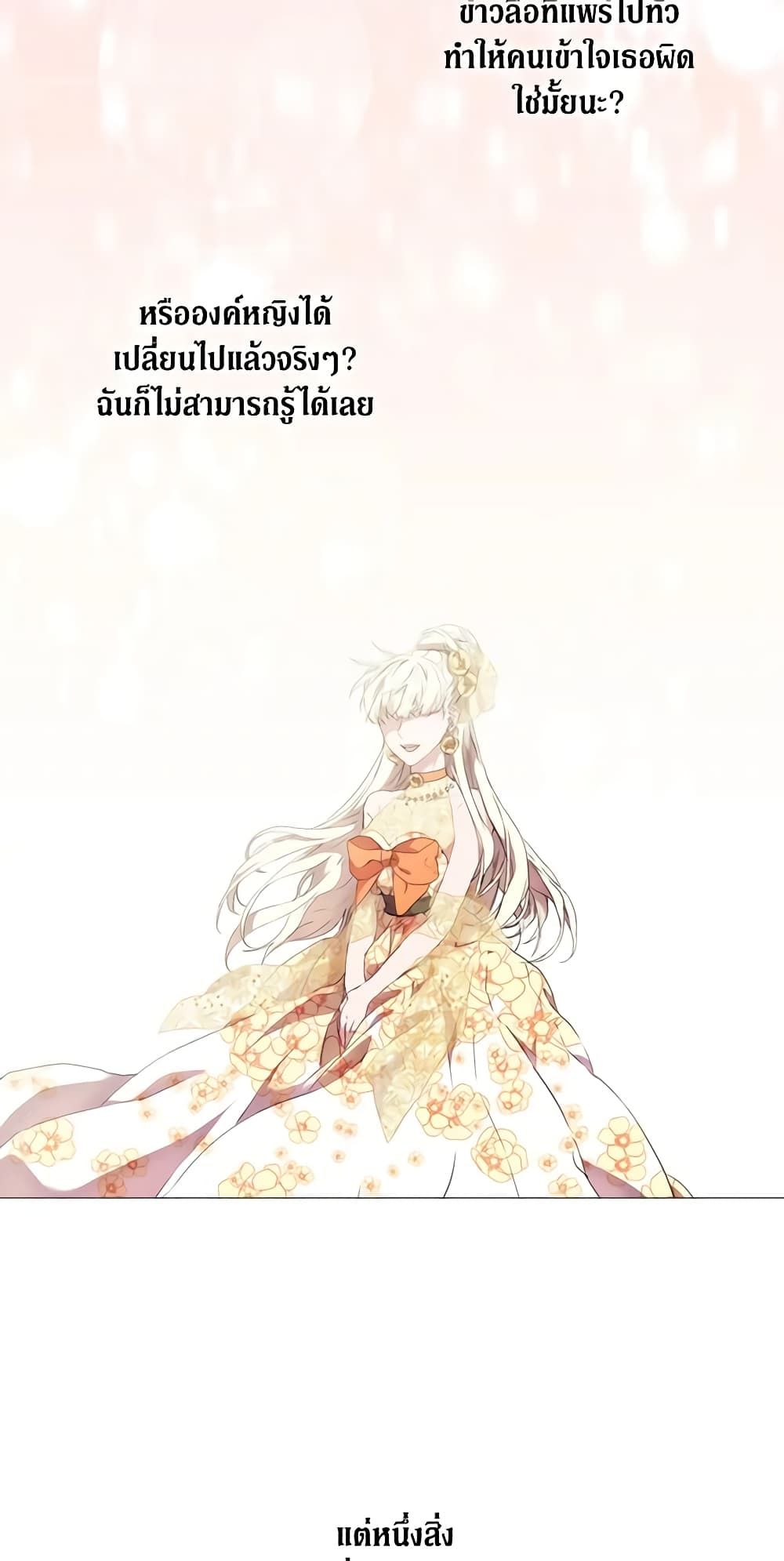 When the Villainess Is in Love ตอนที่ 12 26