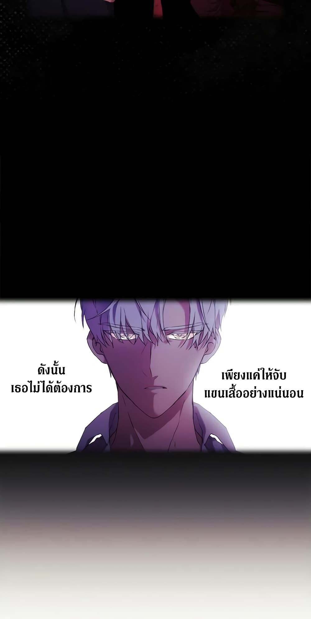 When the Villainess Is in Love ตอนที่ 12 22
