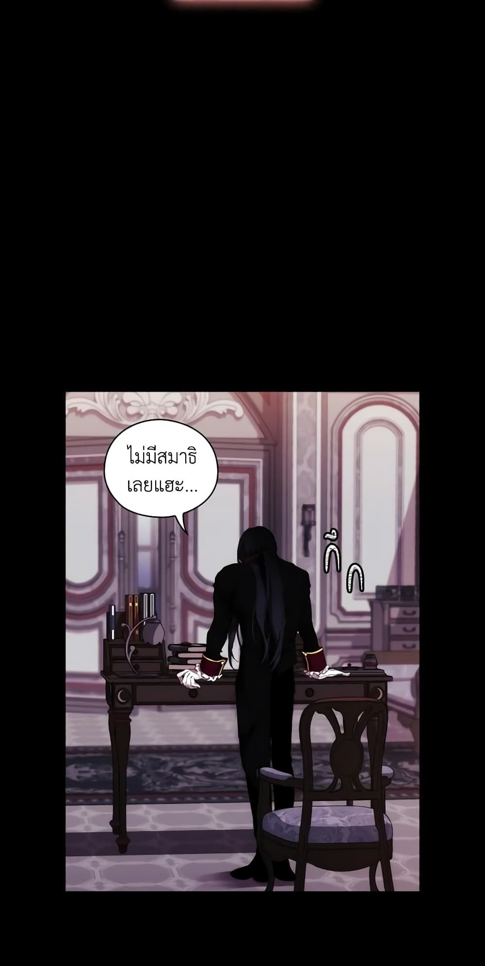 When the Villainess Is in Love ตอนที่ 12 36