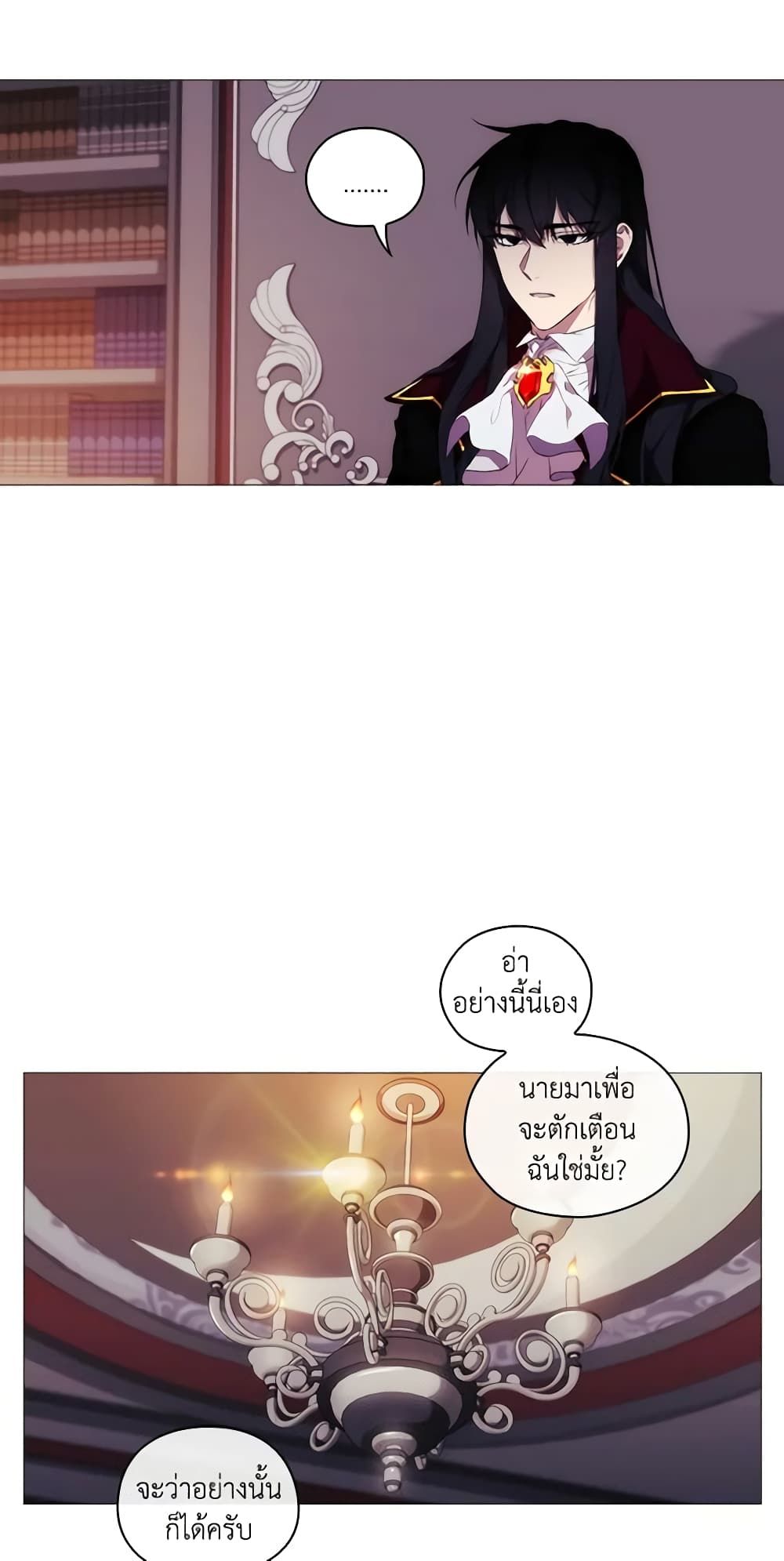 When the Villainess Is in Love ตอนที่ 12 45