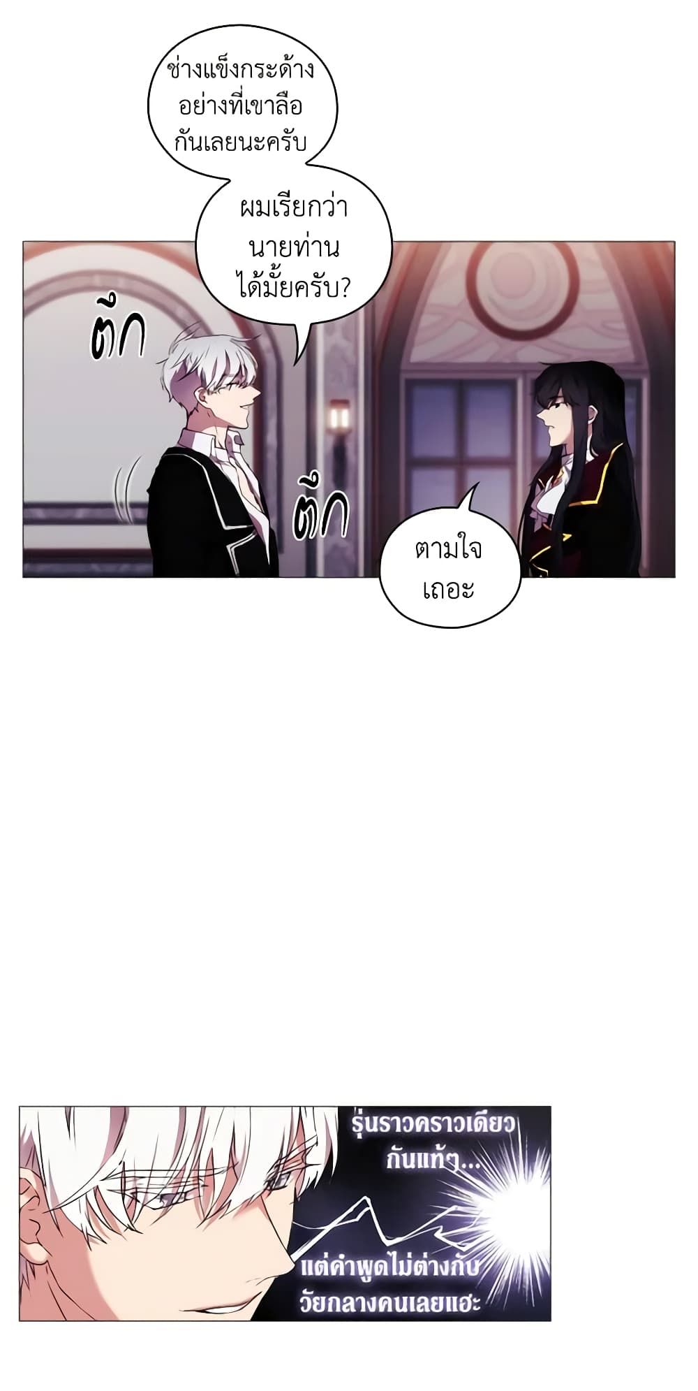 When the Villainess Is in Love ตอนที่ 12 41