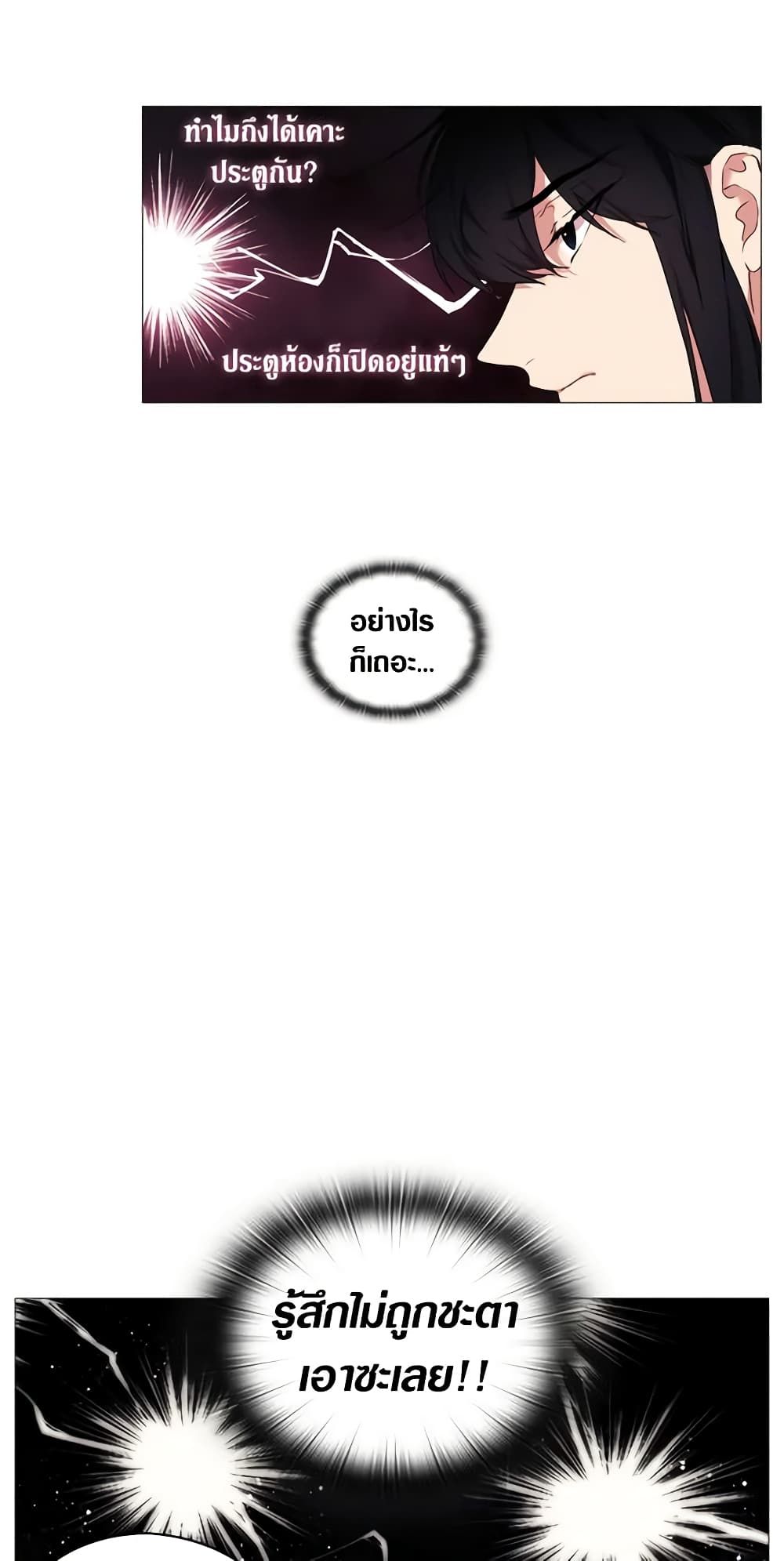 When the Villainess Is in Love ตอนที่ 12 42