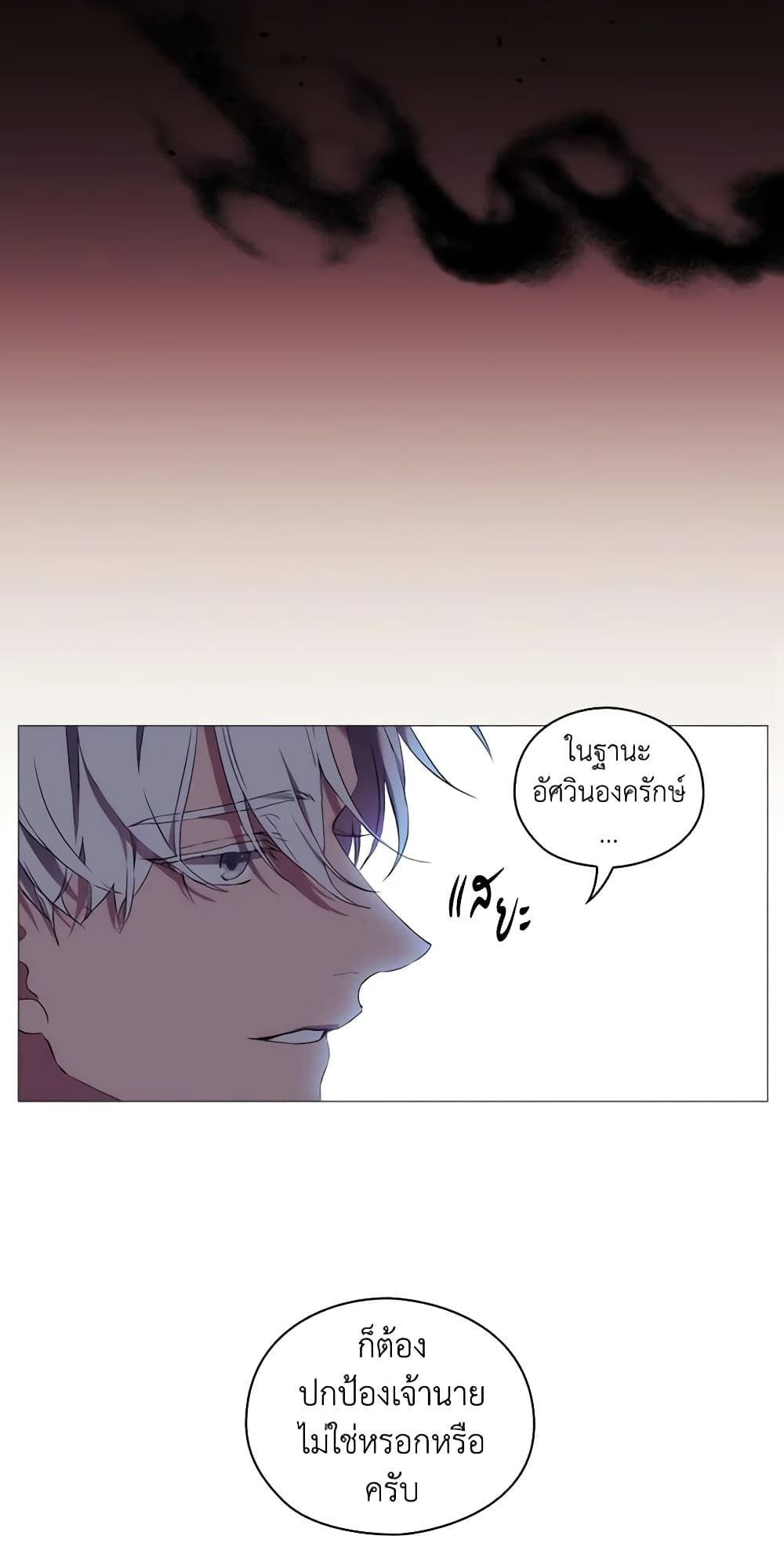 When the Villainess Is in Love ตอนที่ 12 47