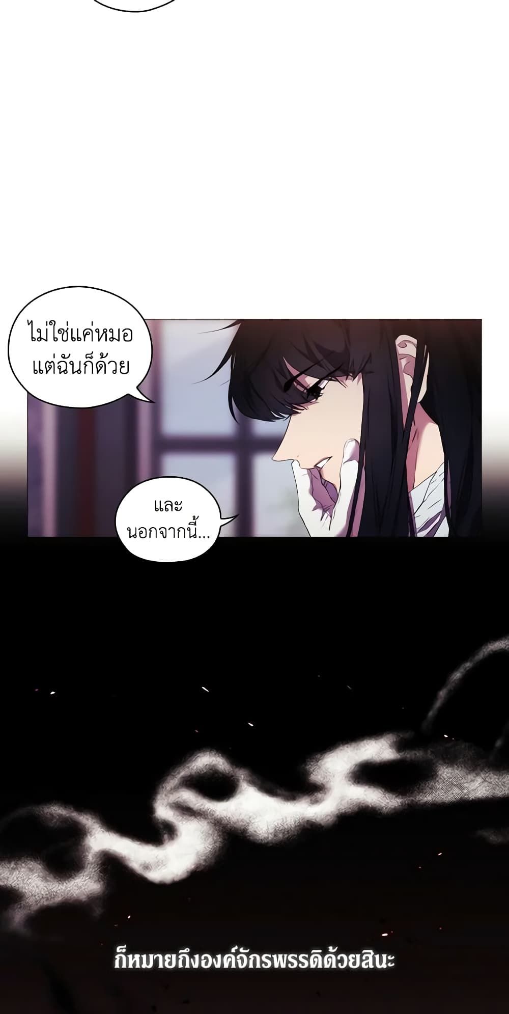 When the Villainess Is in Love ตอนที่ 12 46