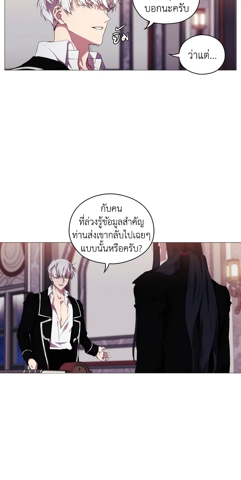 When the Villainess Is in Love ตอนที่ 12 44