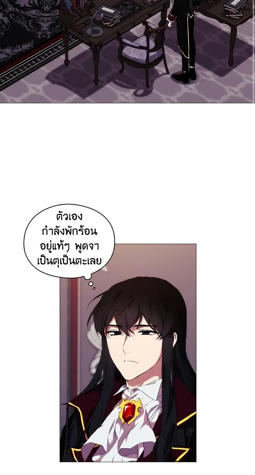 When the Villainess Is in Love ตอนที่ 13 3