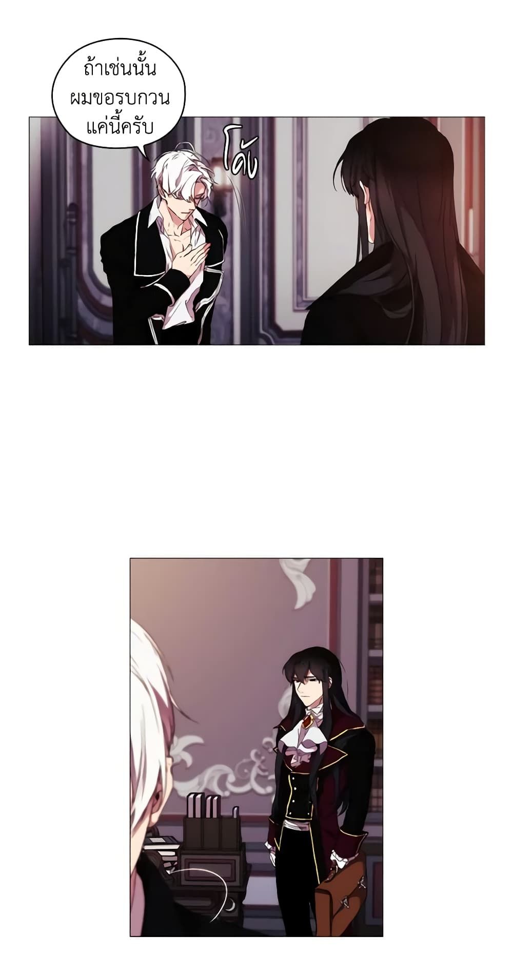 When the Villainess Is in Love ตอนที่ 13 8