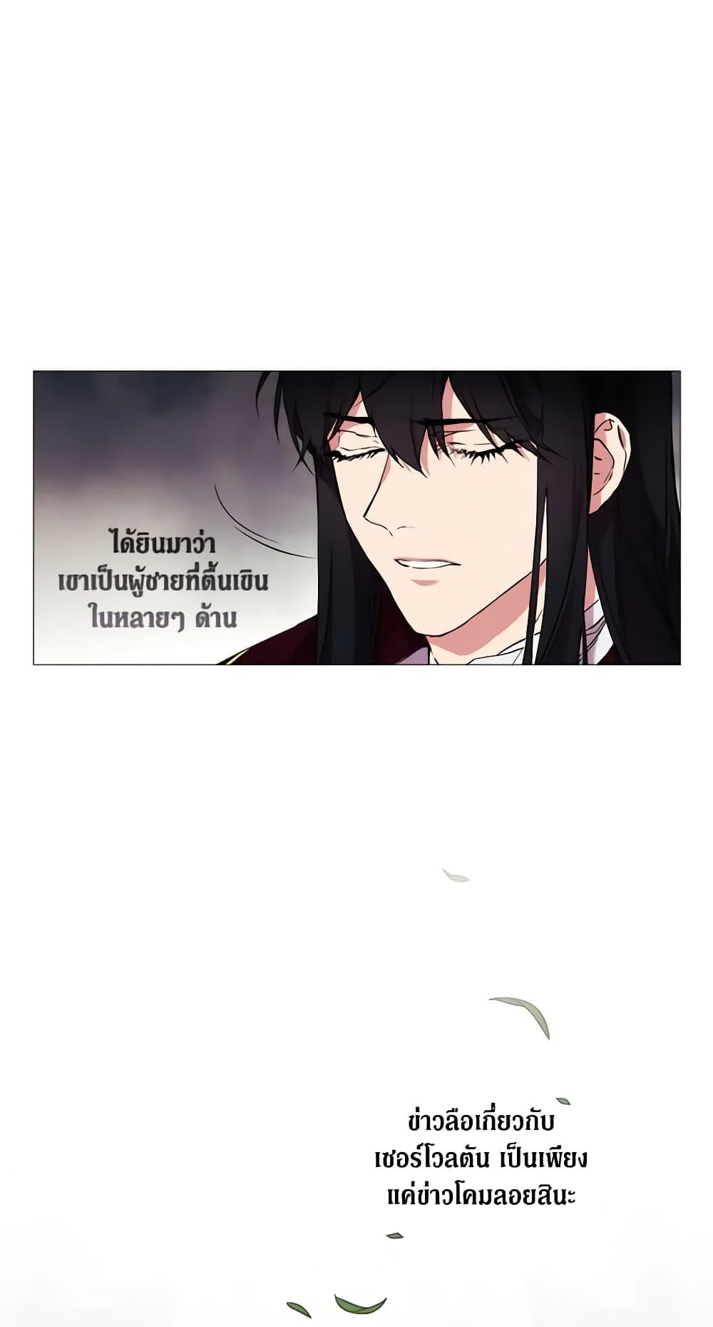When the Villainess Is in Love ตอนที่ 13 9