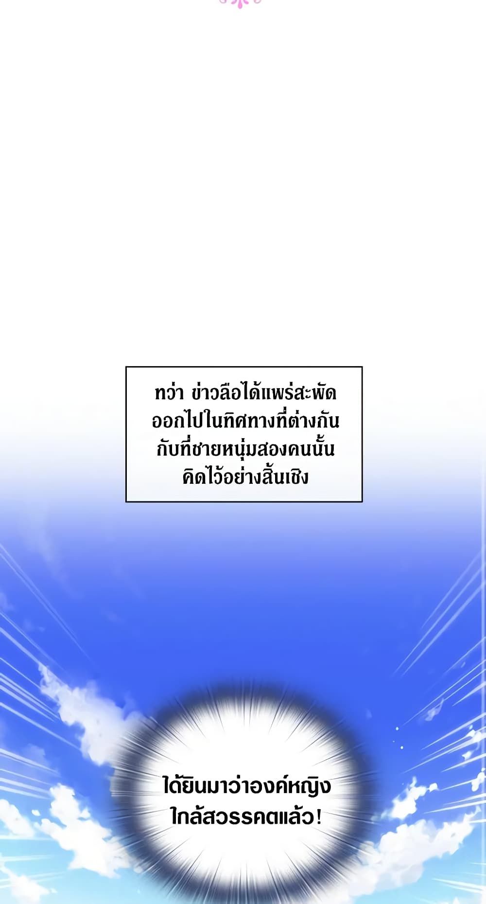 When the Villainess Is in Love ตอนที่ 13 14