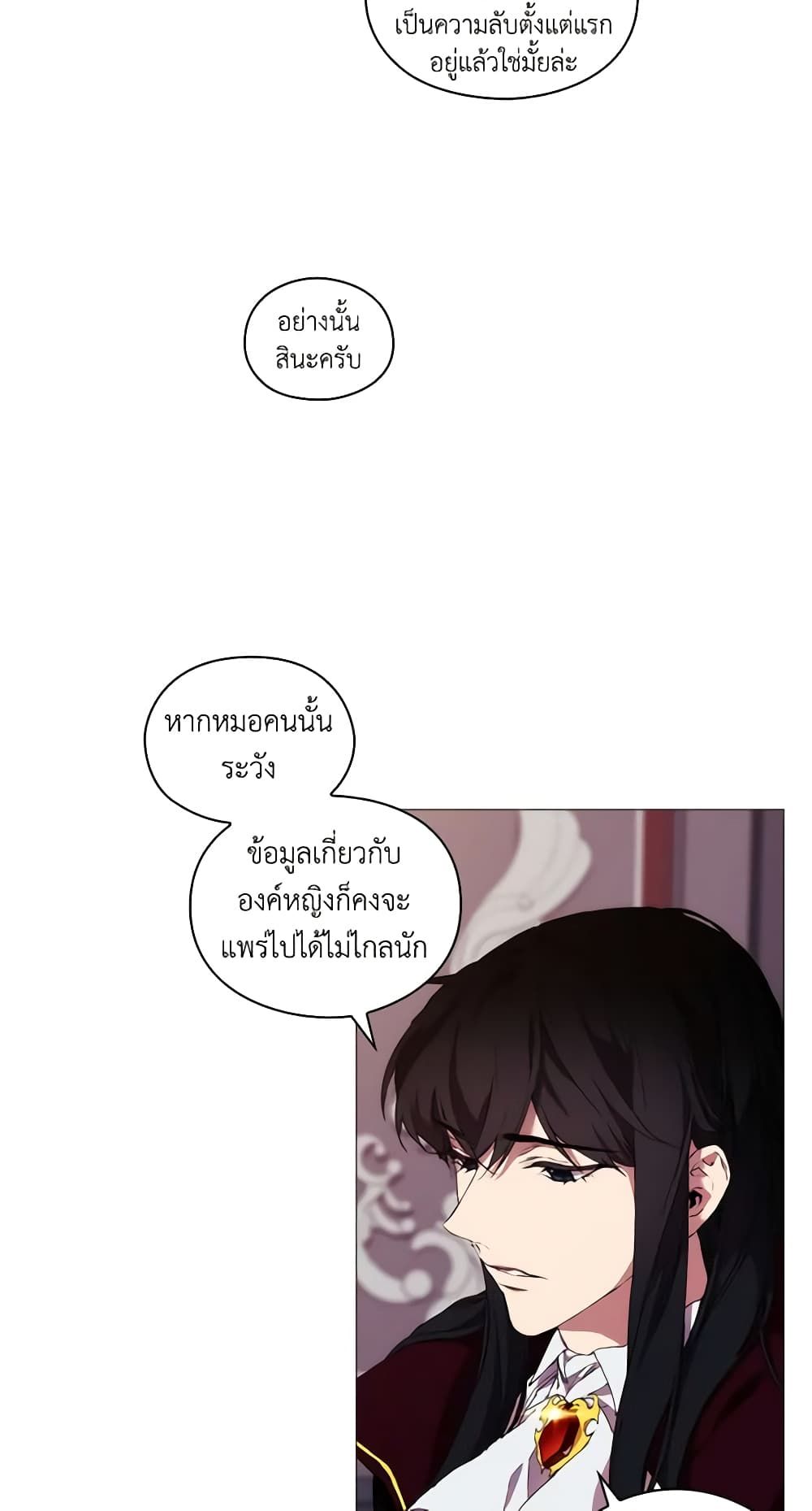 When the Villainess Is in Love ตอนที่ 13 7