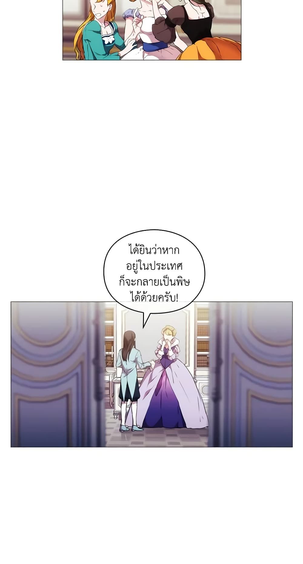 When the Villainess Is in Love ตอนที่ 13 17