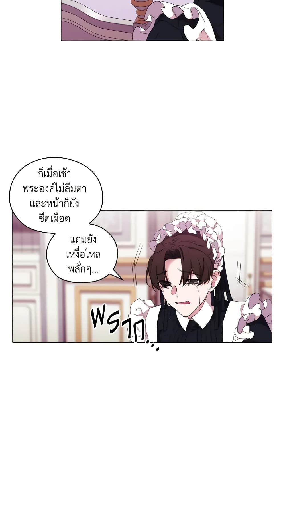 When the Villainess Is in Love ตอนที่ 13 25
