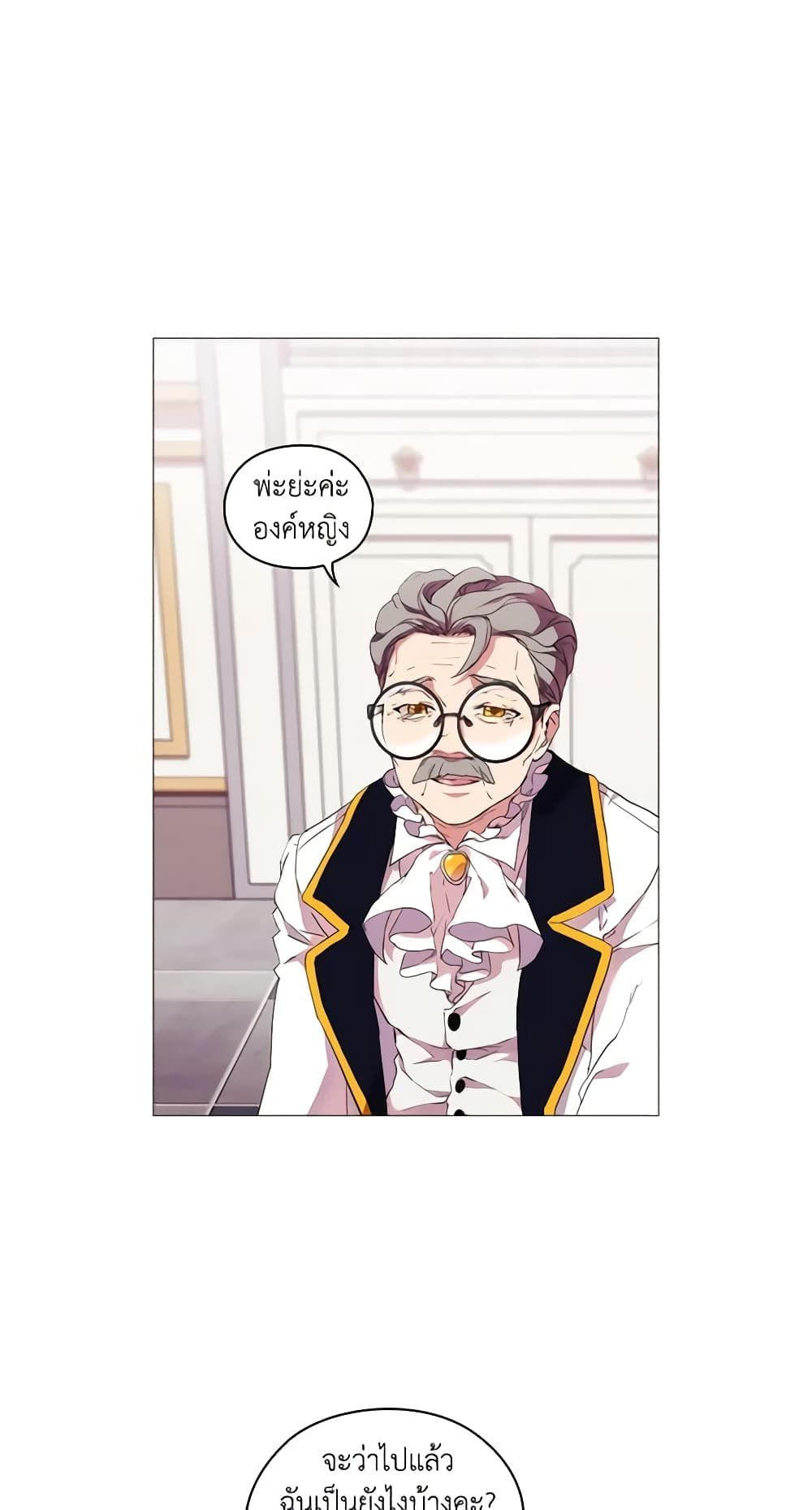 When the Villainess Is in Love ตอนที่ 13 28