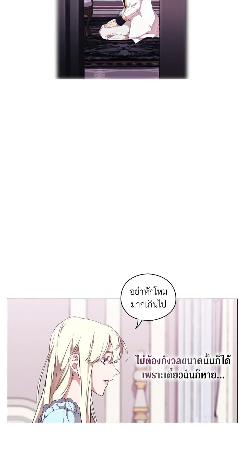When the Villainess Is in Love ตอนที่ 13 27