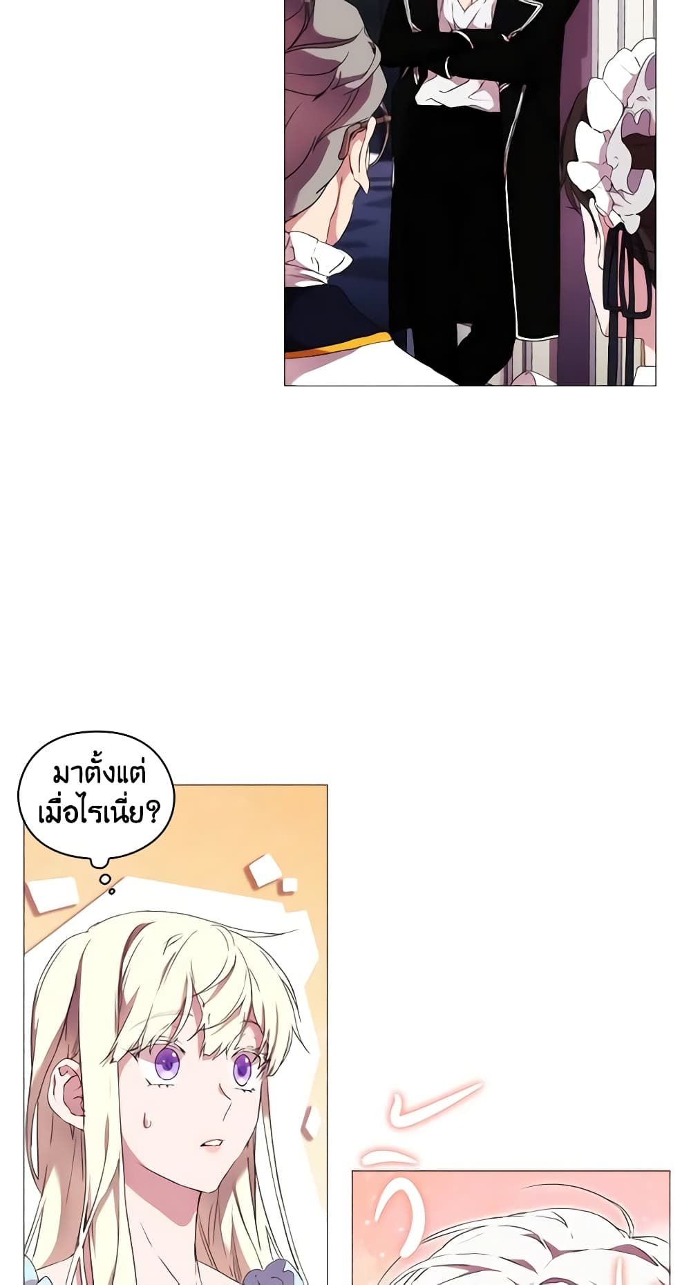 When the Villainess Is in Love ตอนที่ 13 36