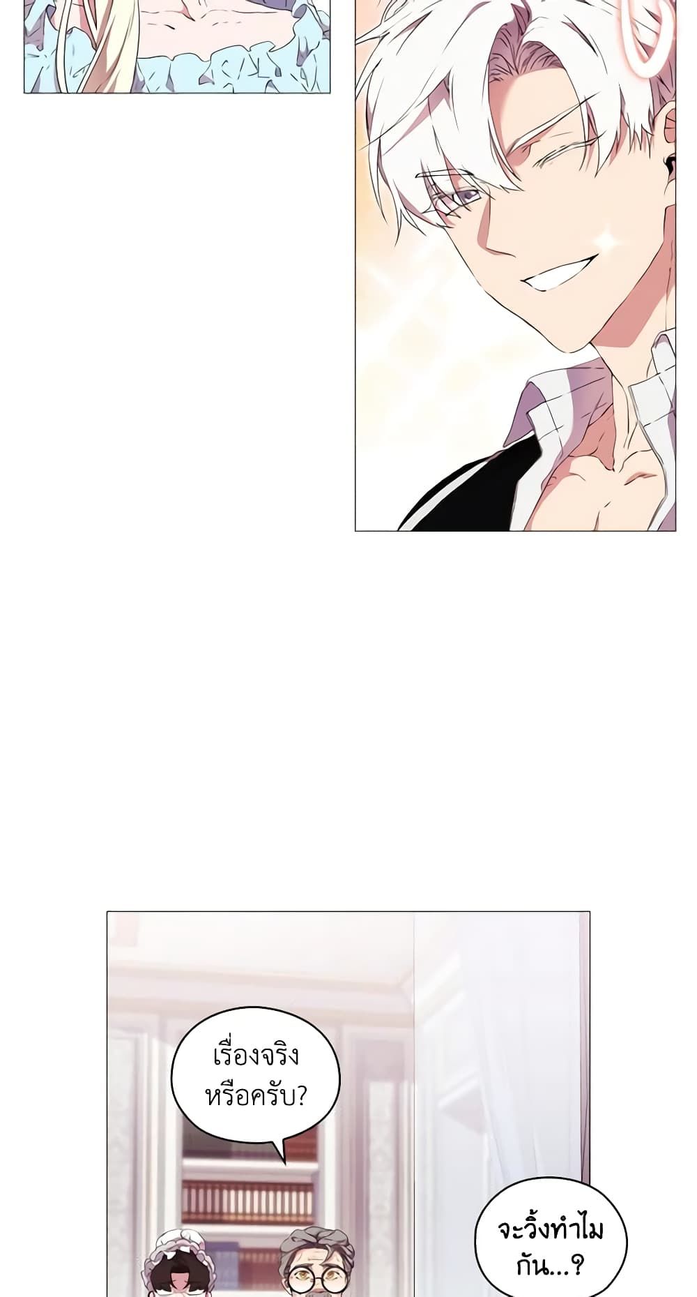 When the Villainess Is in Love ตอนที่ 13 37