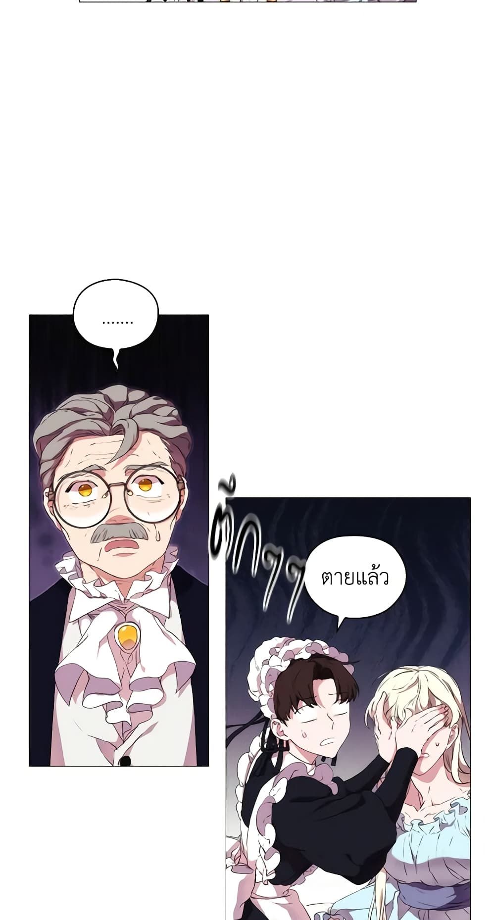 When the Villainess Is in Love ตอนที่ 13 40