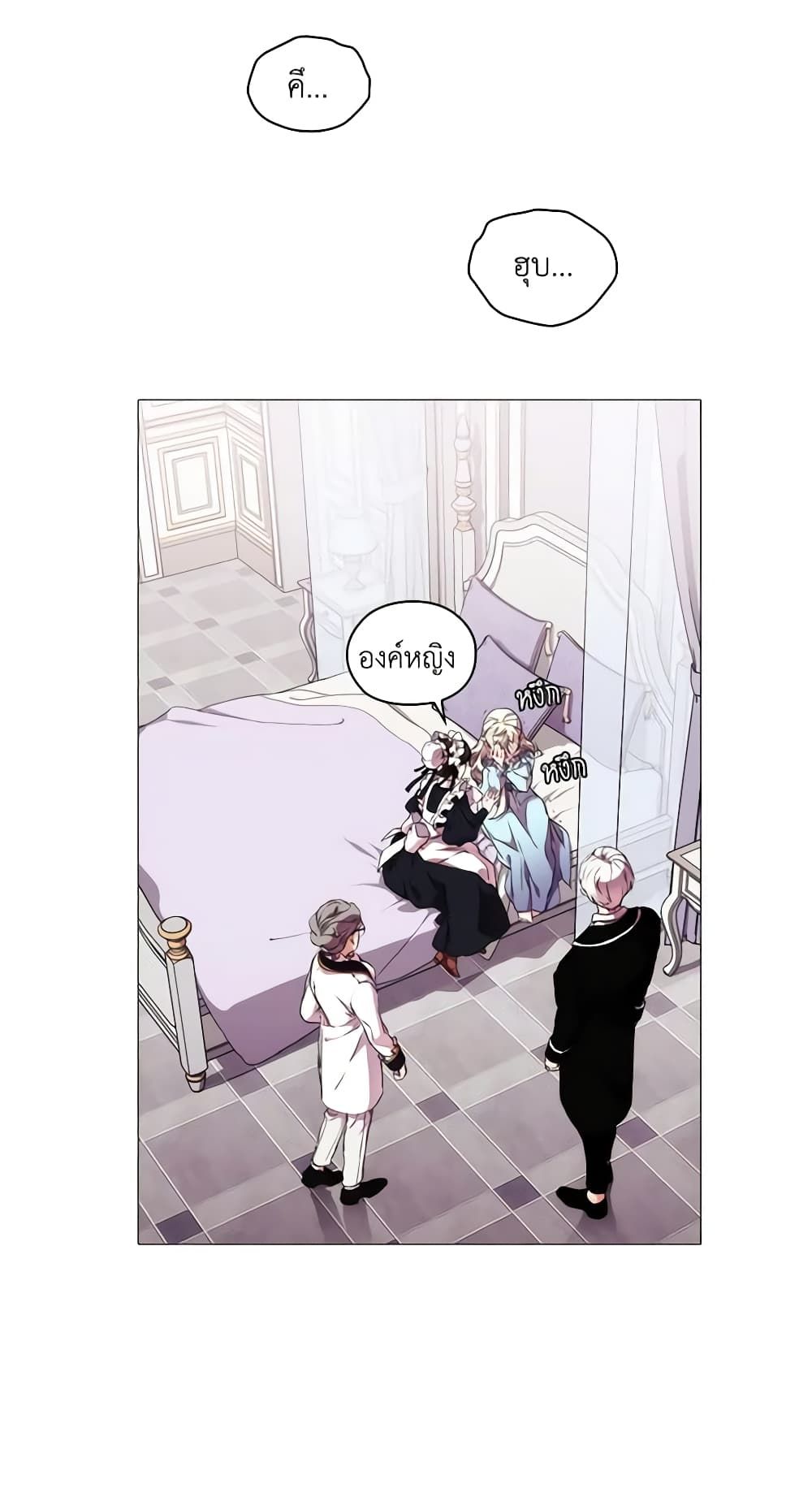 When the Villainess Is in Love ตอนที่ 13 42