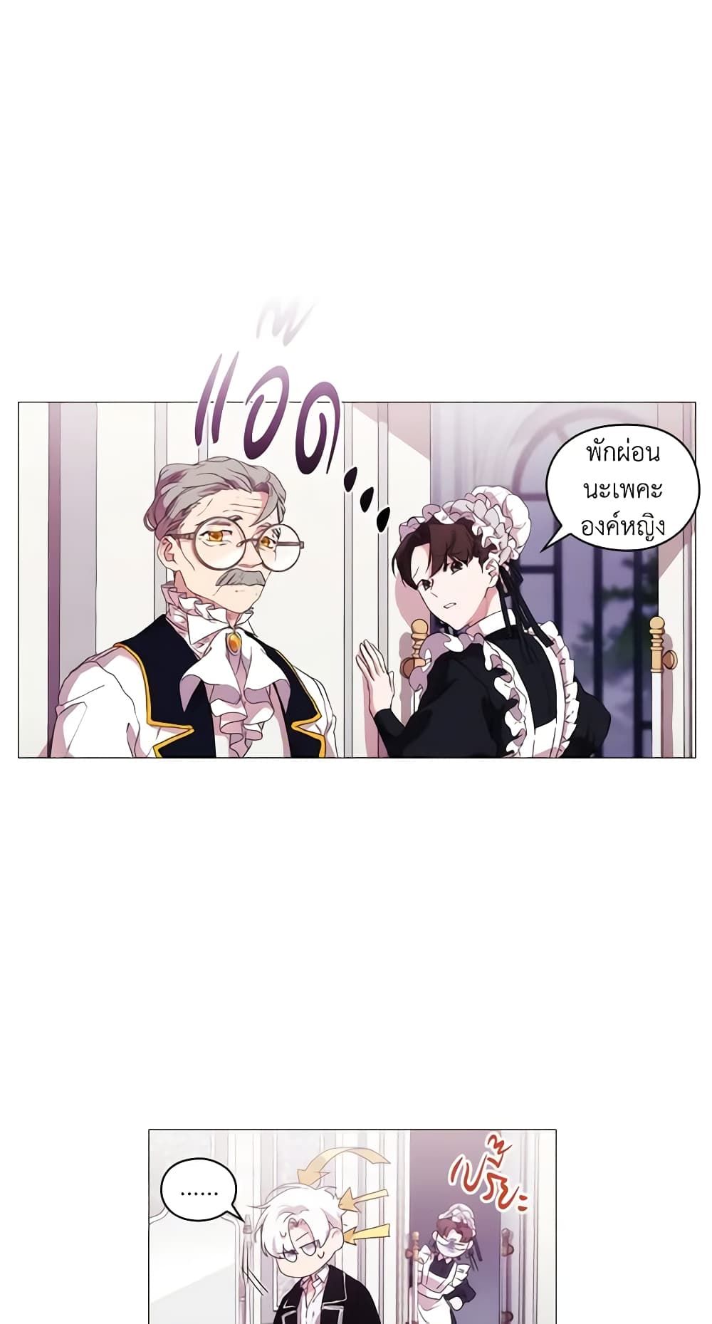 When the Villainess Is in Love ตอนที่ 13 46