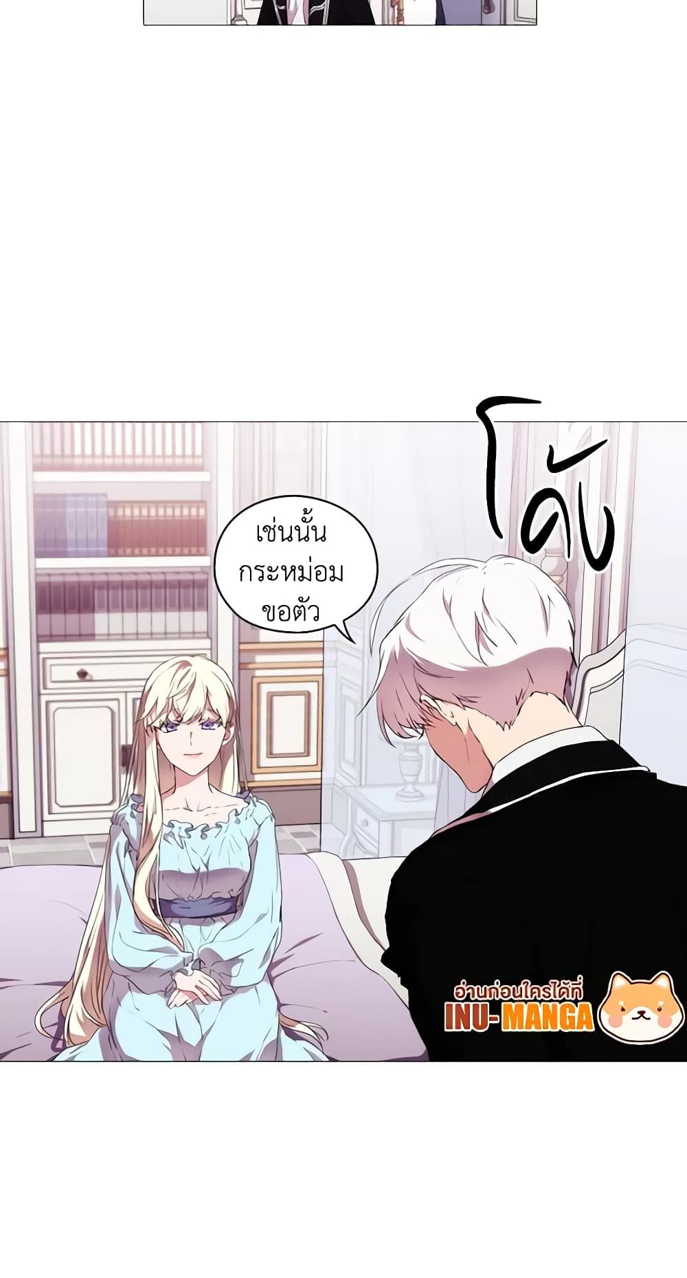 When the Villainess Is in Love ตอนที่ 13 47