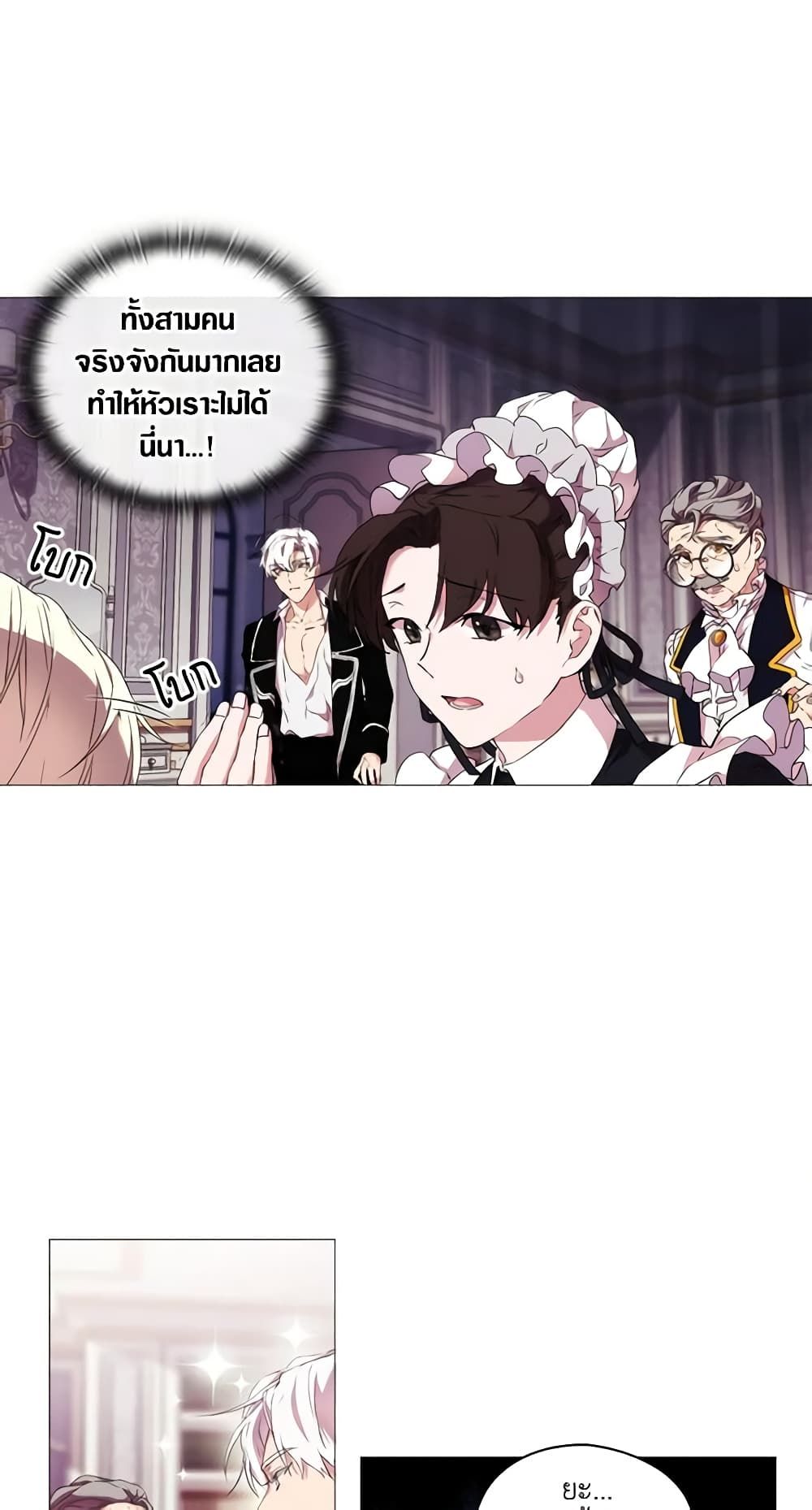 When the Villainess Is in Love ตอนที่ 13 43