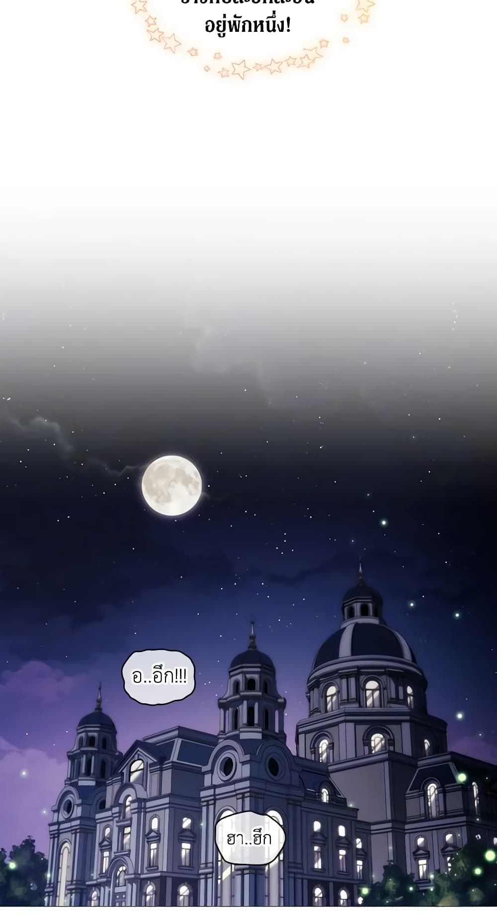 When the Villainess Is in Love ตอนที่ 13 50