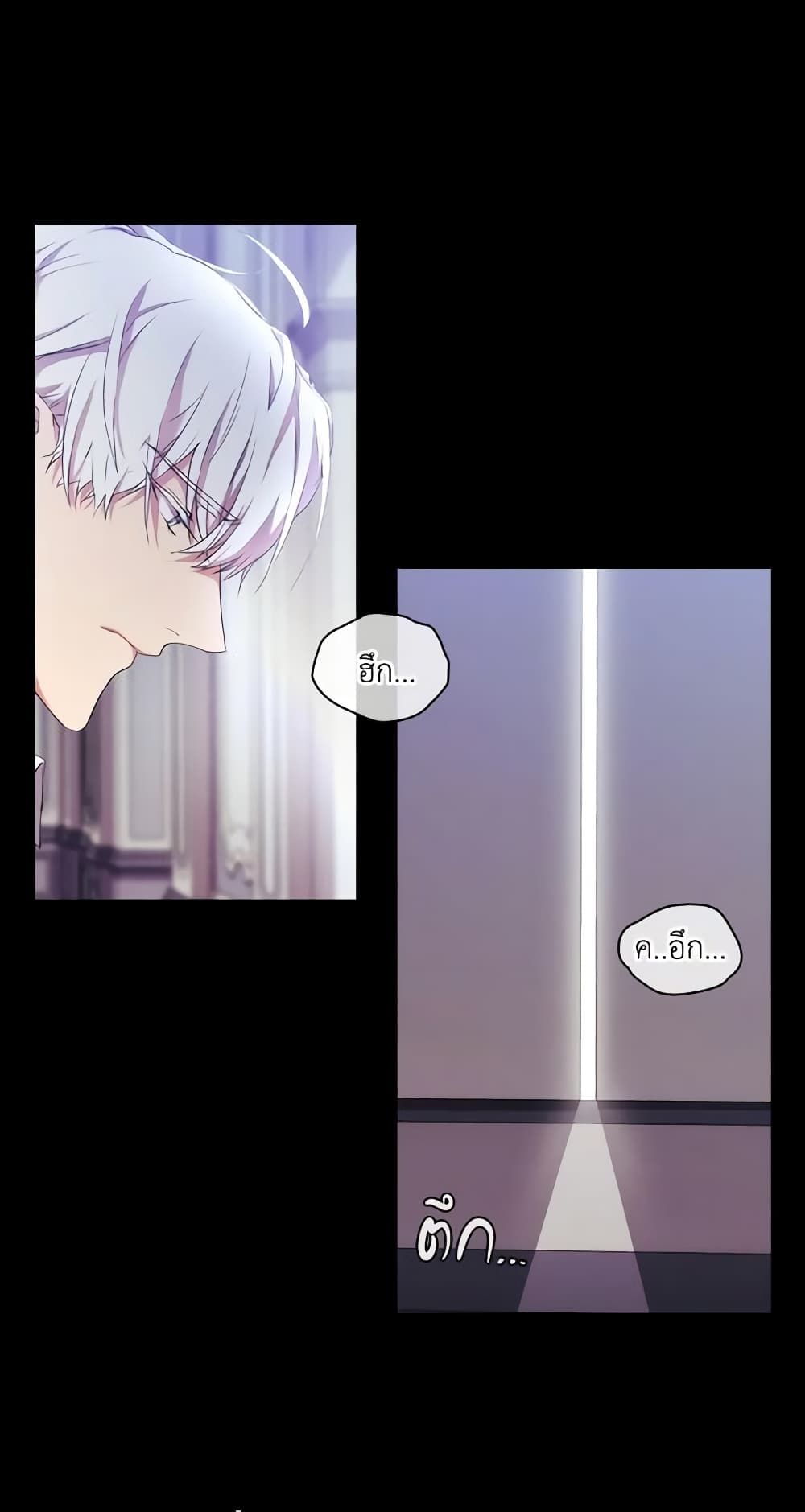 When the Villainess Is in Love ตอนที่ 14 1