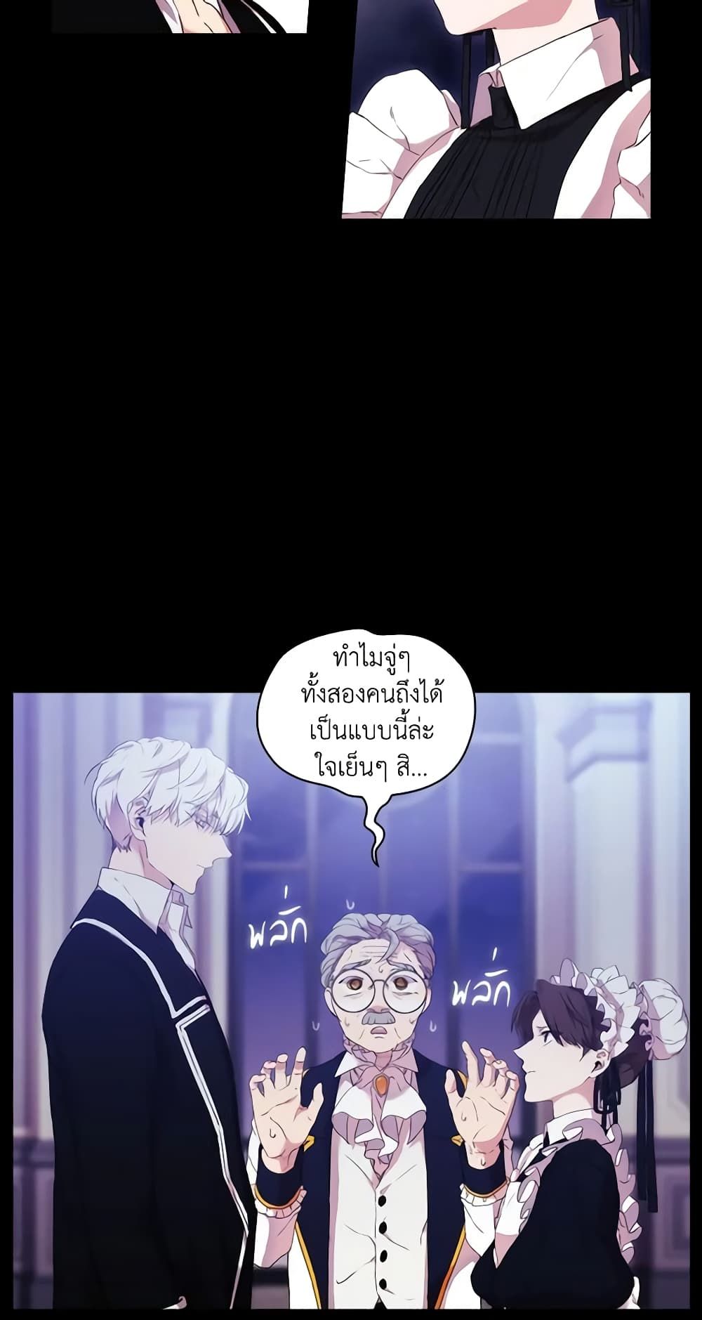 When the Villainess Is in Love ตอนที่ 14 4