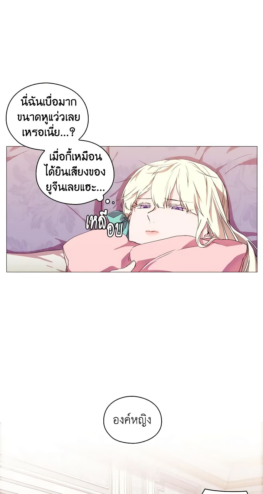 When the Villainess Is in Love ตอนที่ 14 10