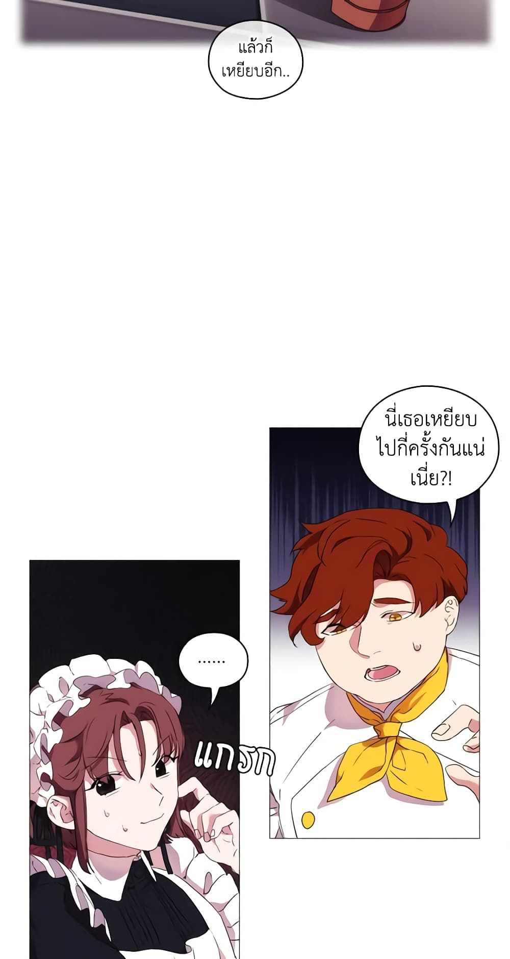 When the Villainess Is in Love ตอนที่ 14 30