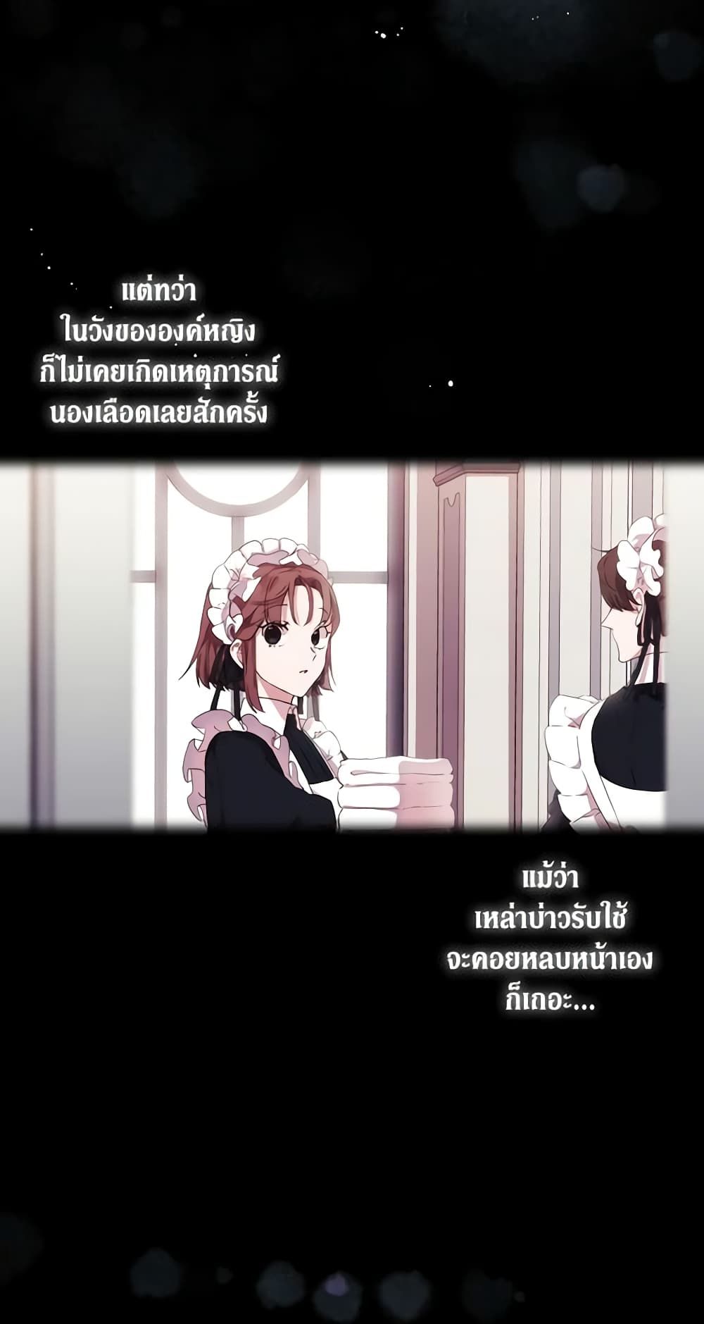 When the Villainess Is in Love ตอนที่ 14 33