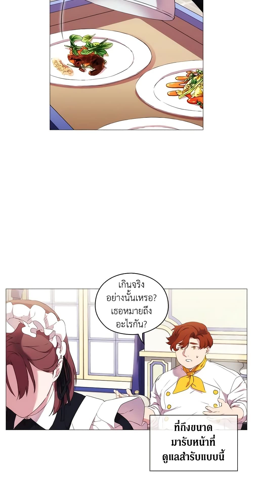 When the Villainess Is in Love ตอนที่ 14 40