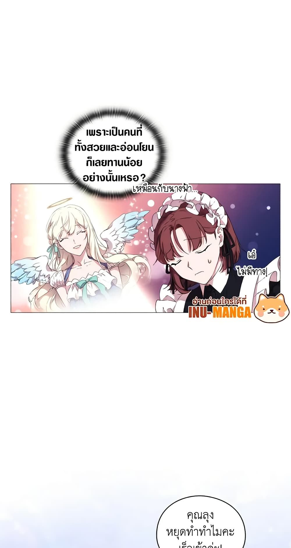 When the Villainess Is in Love ตอนที่ 14 45