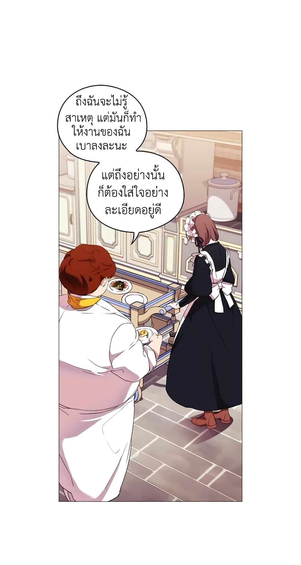 When the Villainess Is in Love ตอนที่ 14 44