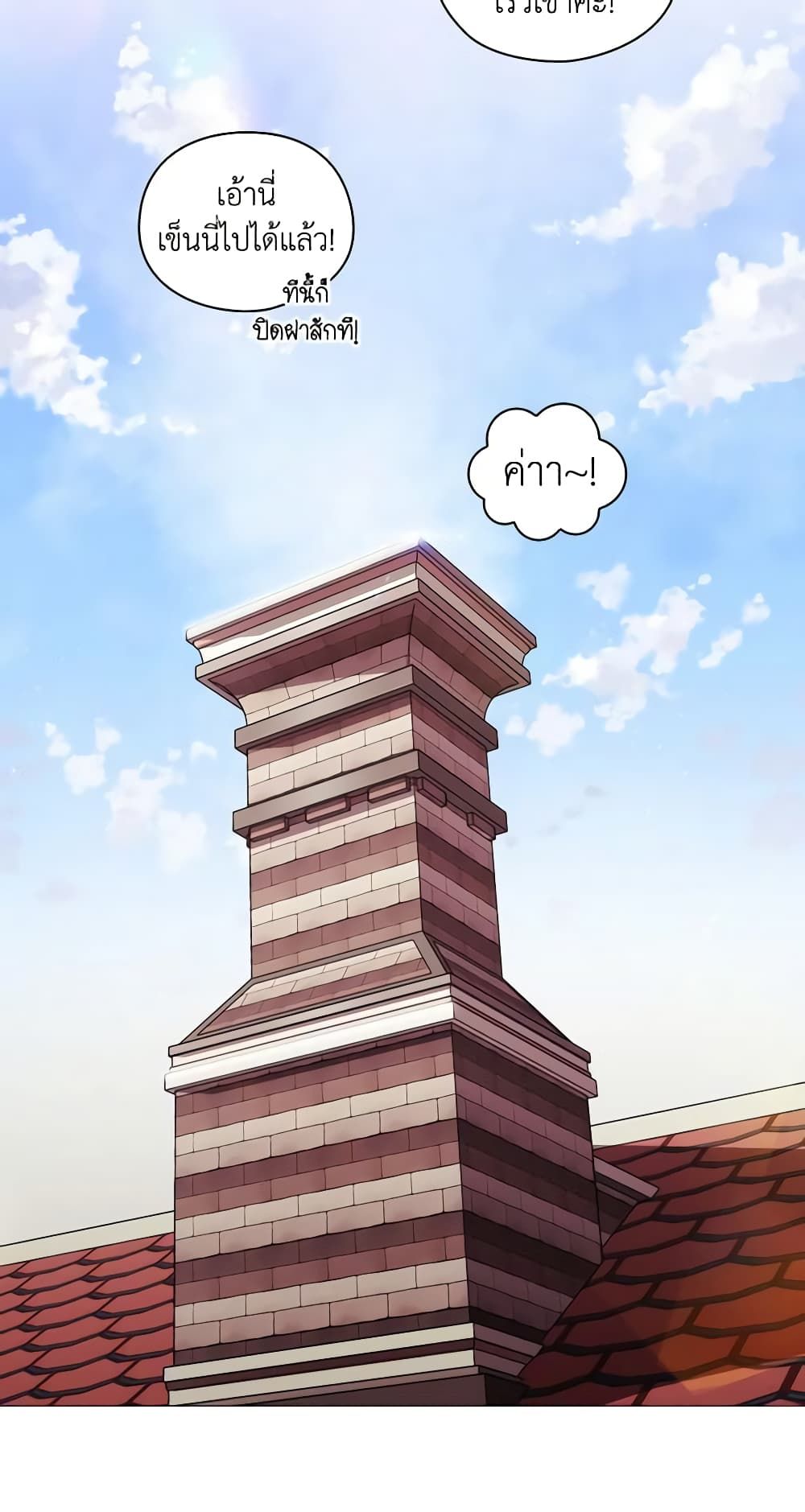 When the Villainess Is in Love ตอนที่ 14 46