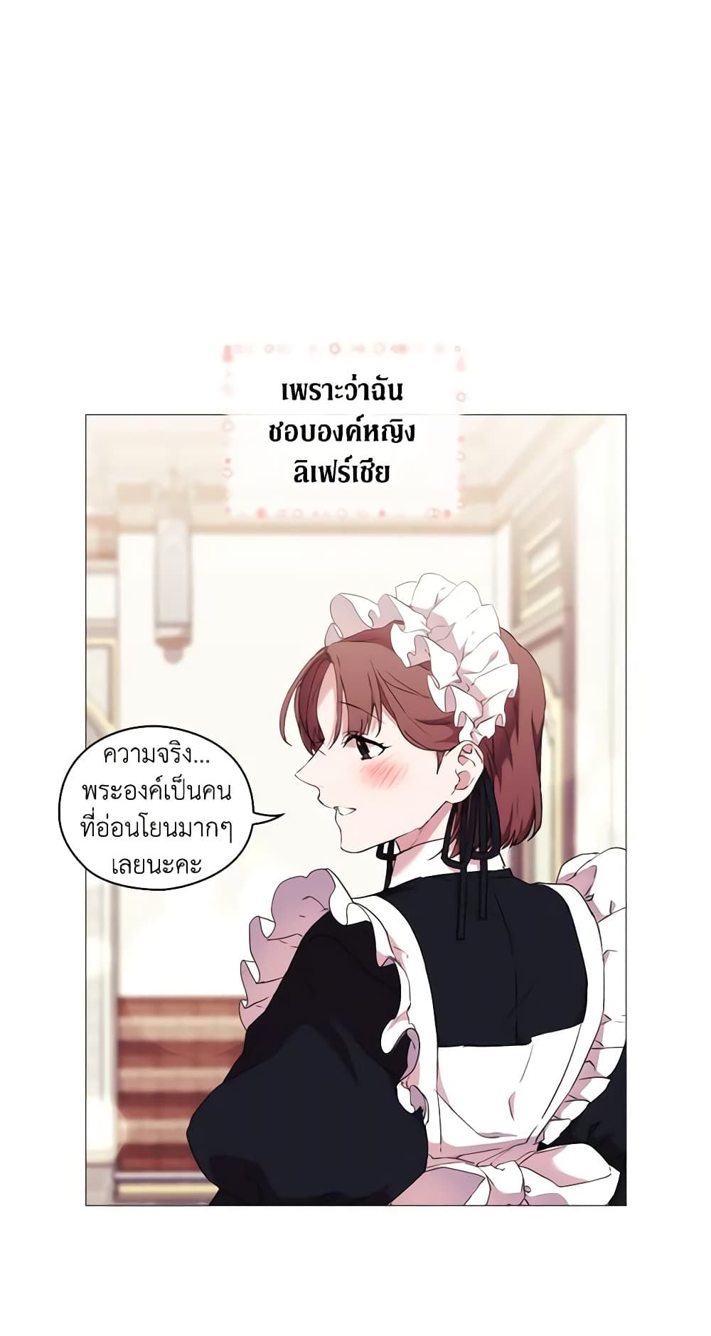 When the Villainess Is in Love ตอนที่ 14 41