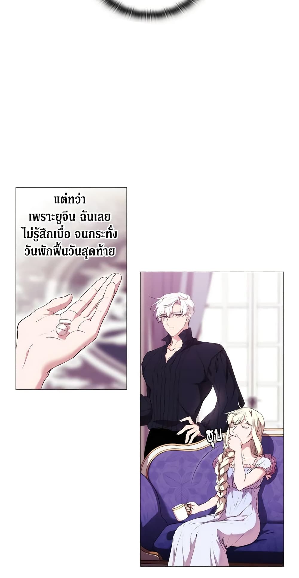When the Villainess Is in Love ตอนที่ 15 8