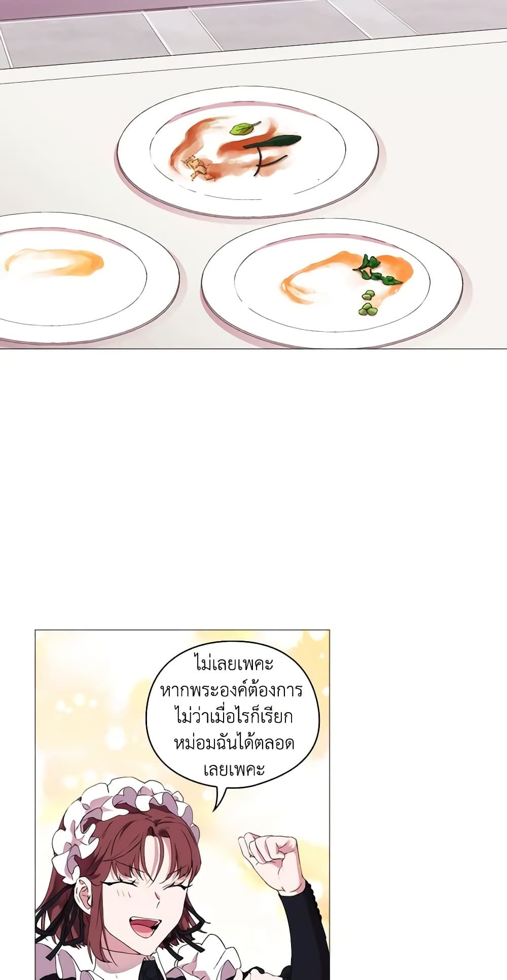 When the Villainess Is in Love ตอนที่ 15 2
