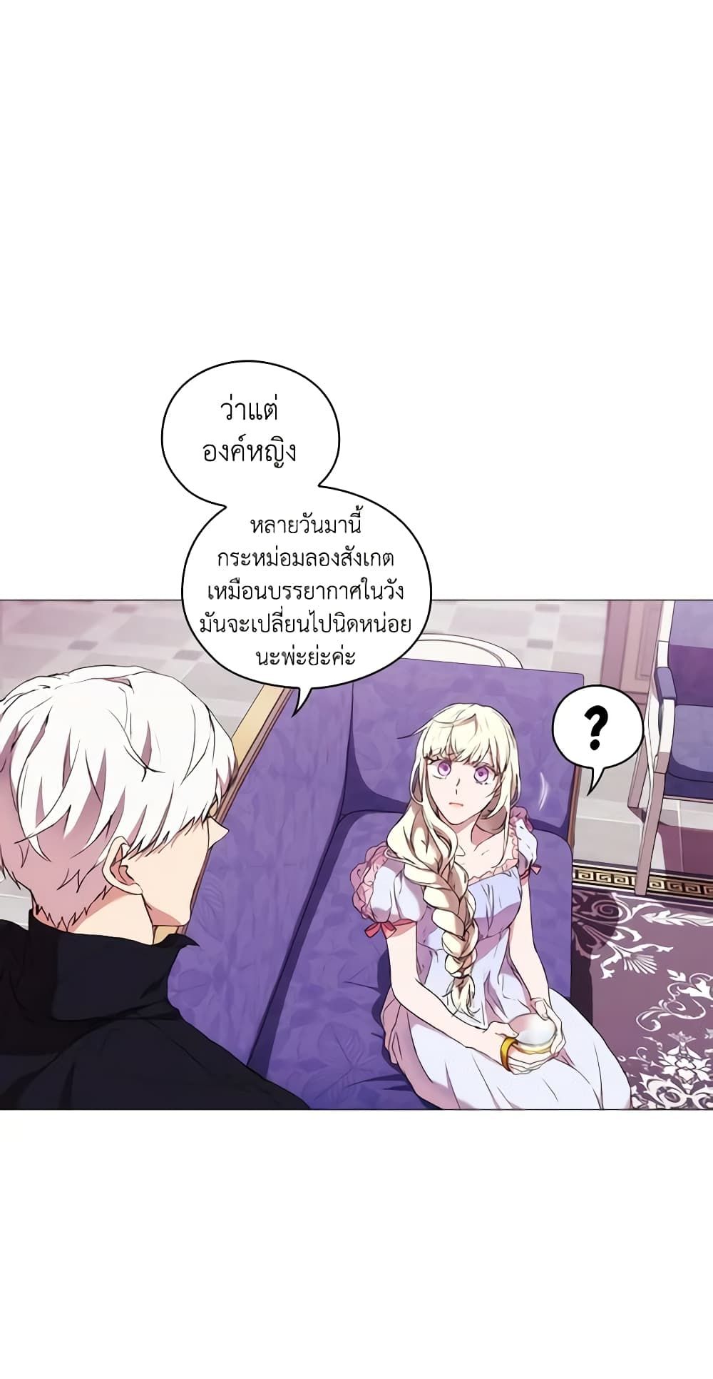 When the Villainess Is in Love ตอนที่ 15 9