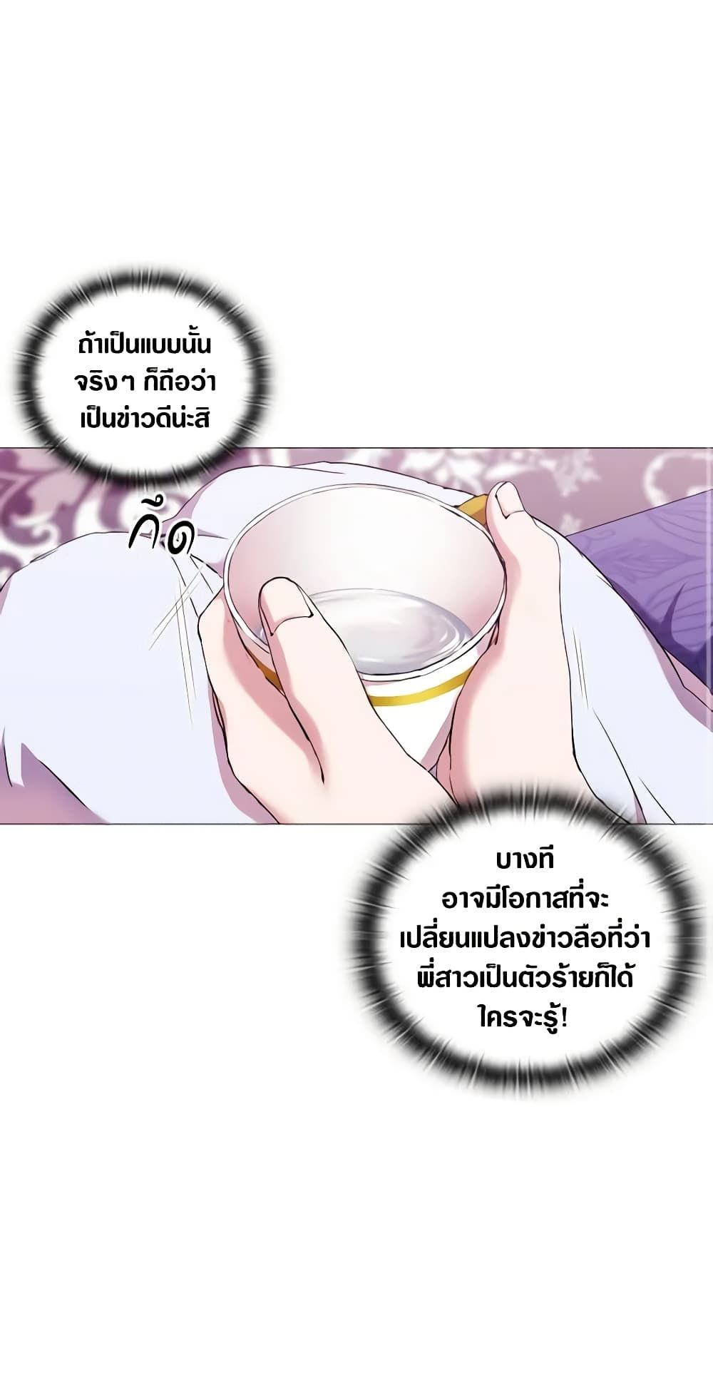 When the Villainess Is in Love ตอนที่ 15 11