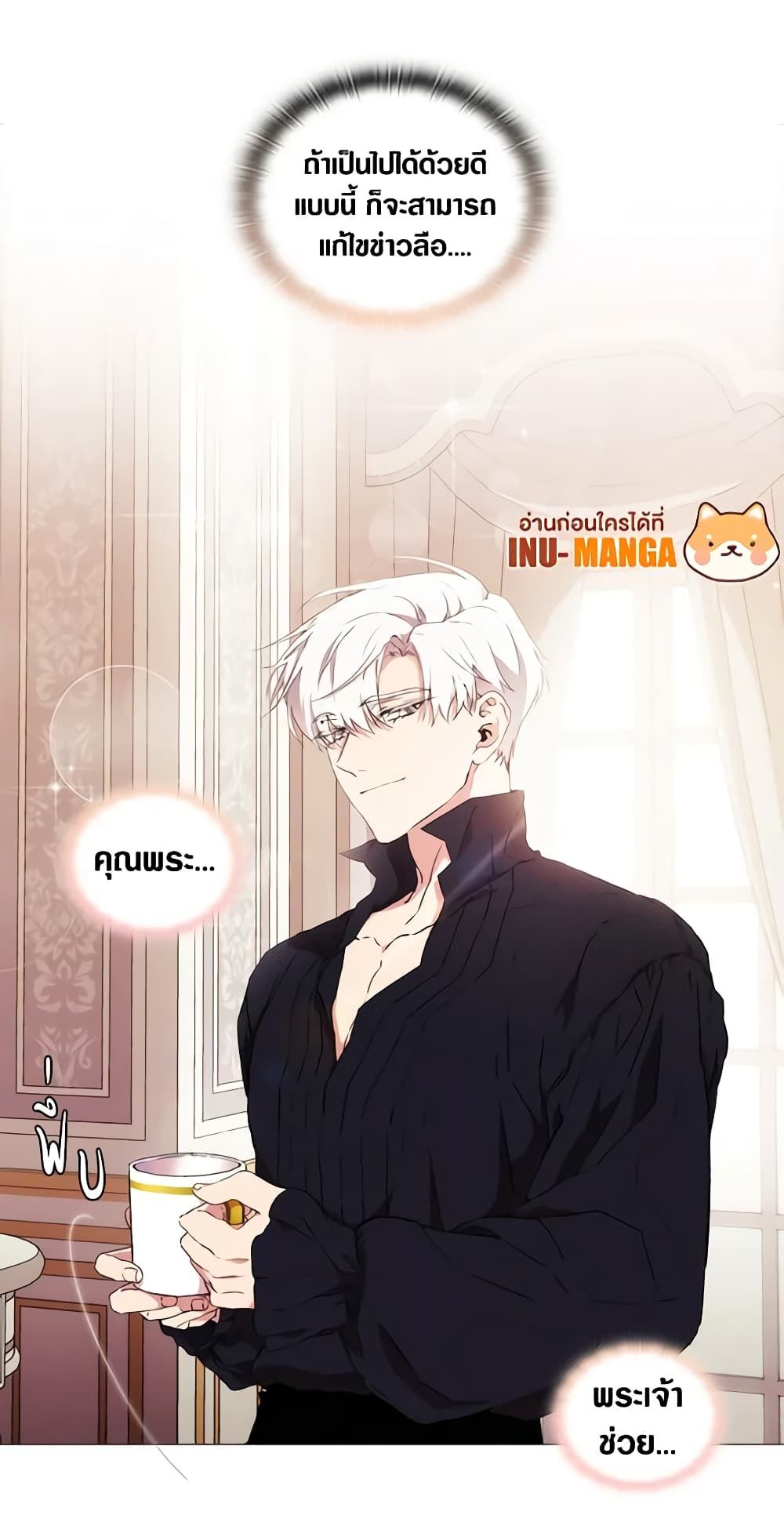 When the Villainess Is in Love ตอนที่ 15 13
