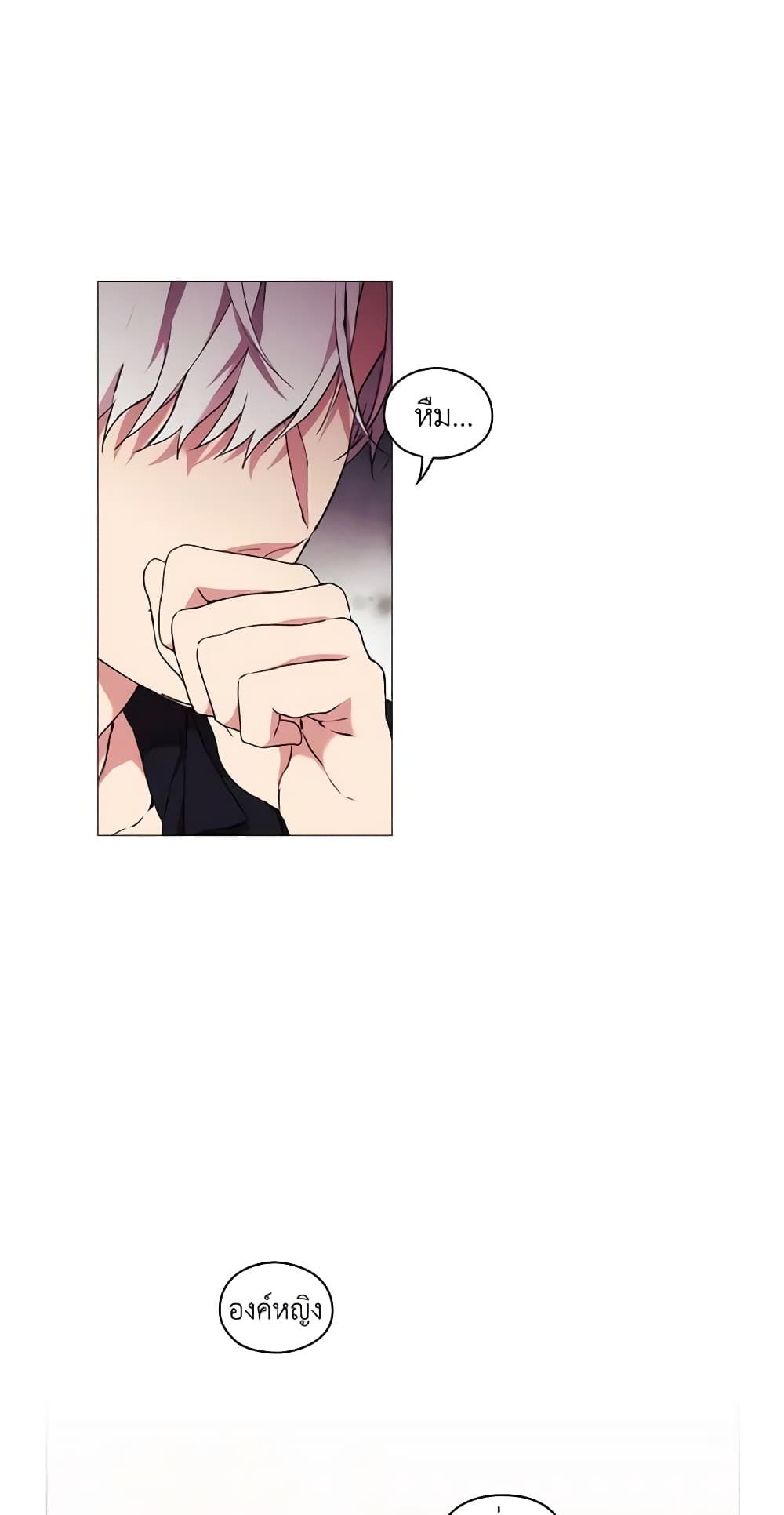 When the Villainess Is in Love ตอนที่ 15 15