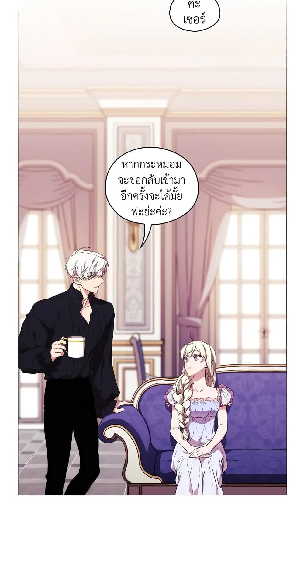 When the Villainess Is in Love ตอนที่ 15 16