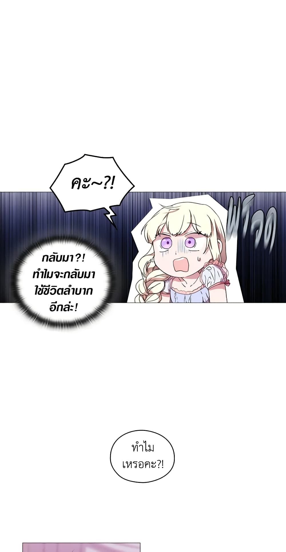 When the Villainess Is in Love ตอนที่ 15 17