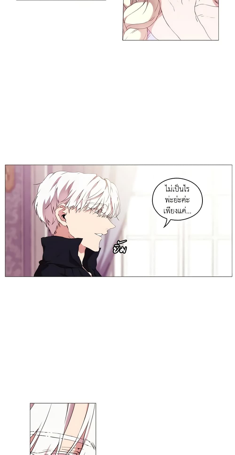 When the Villainess Is in Love ตอนที่ 15 27