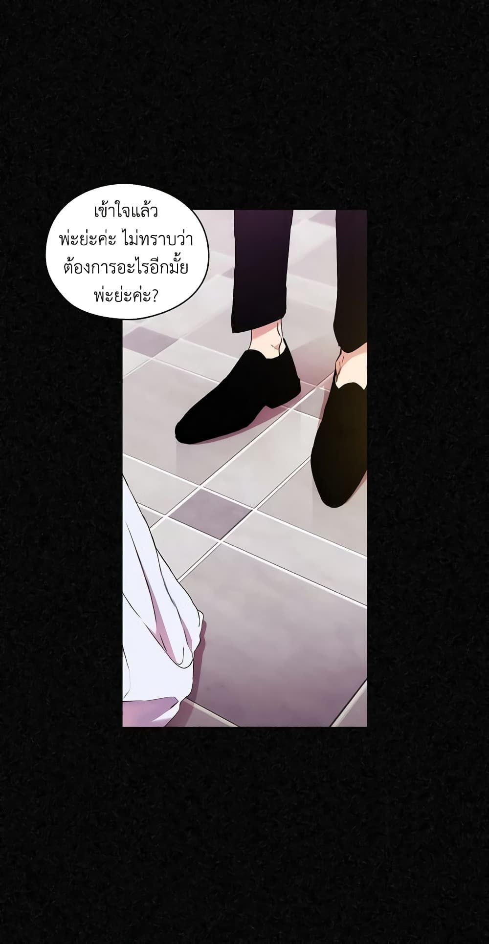 When the Villainess Is in Love ตอนที่ 15 34