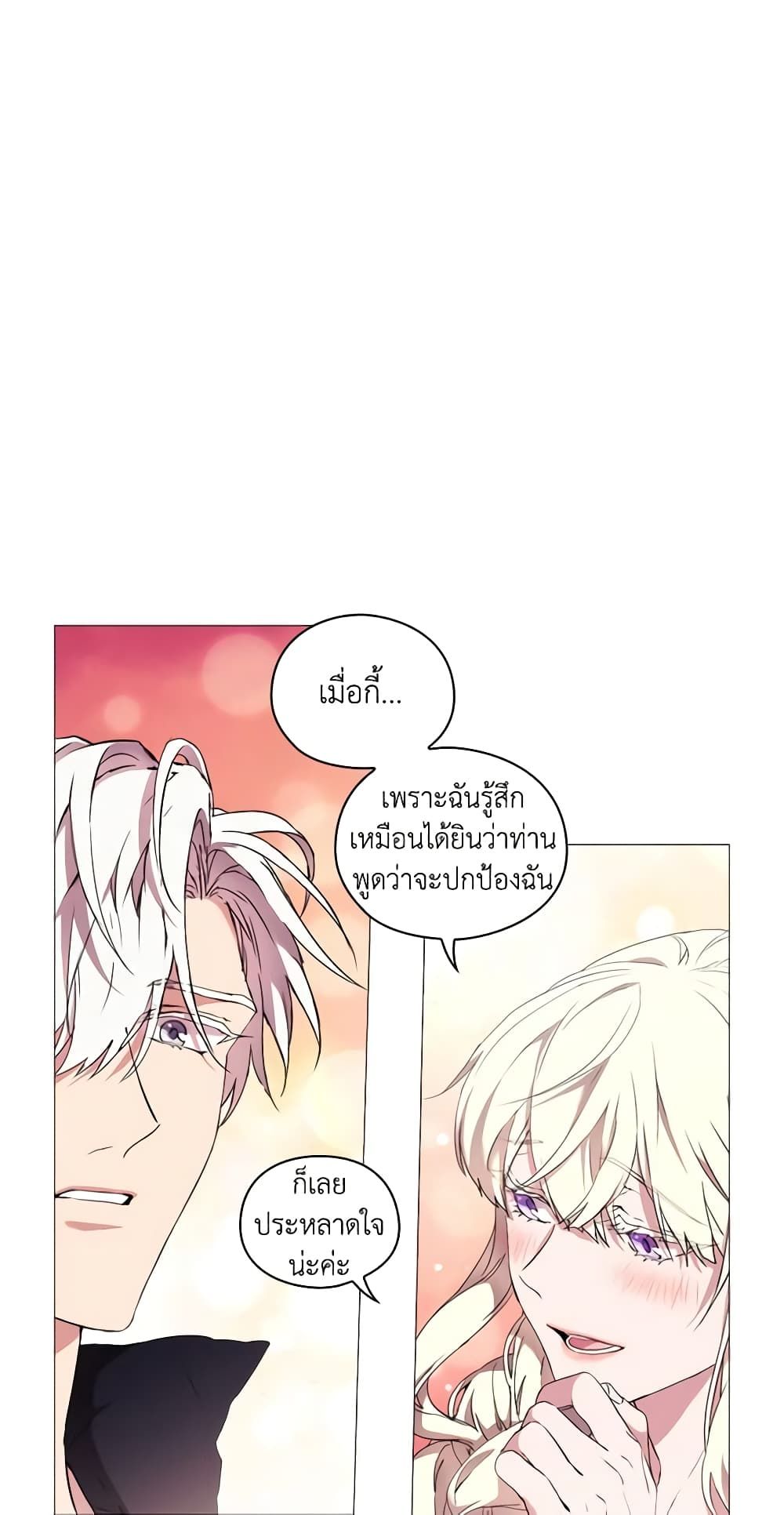 When the Villainess Is in Love ตอนที่ 15 26