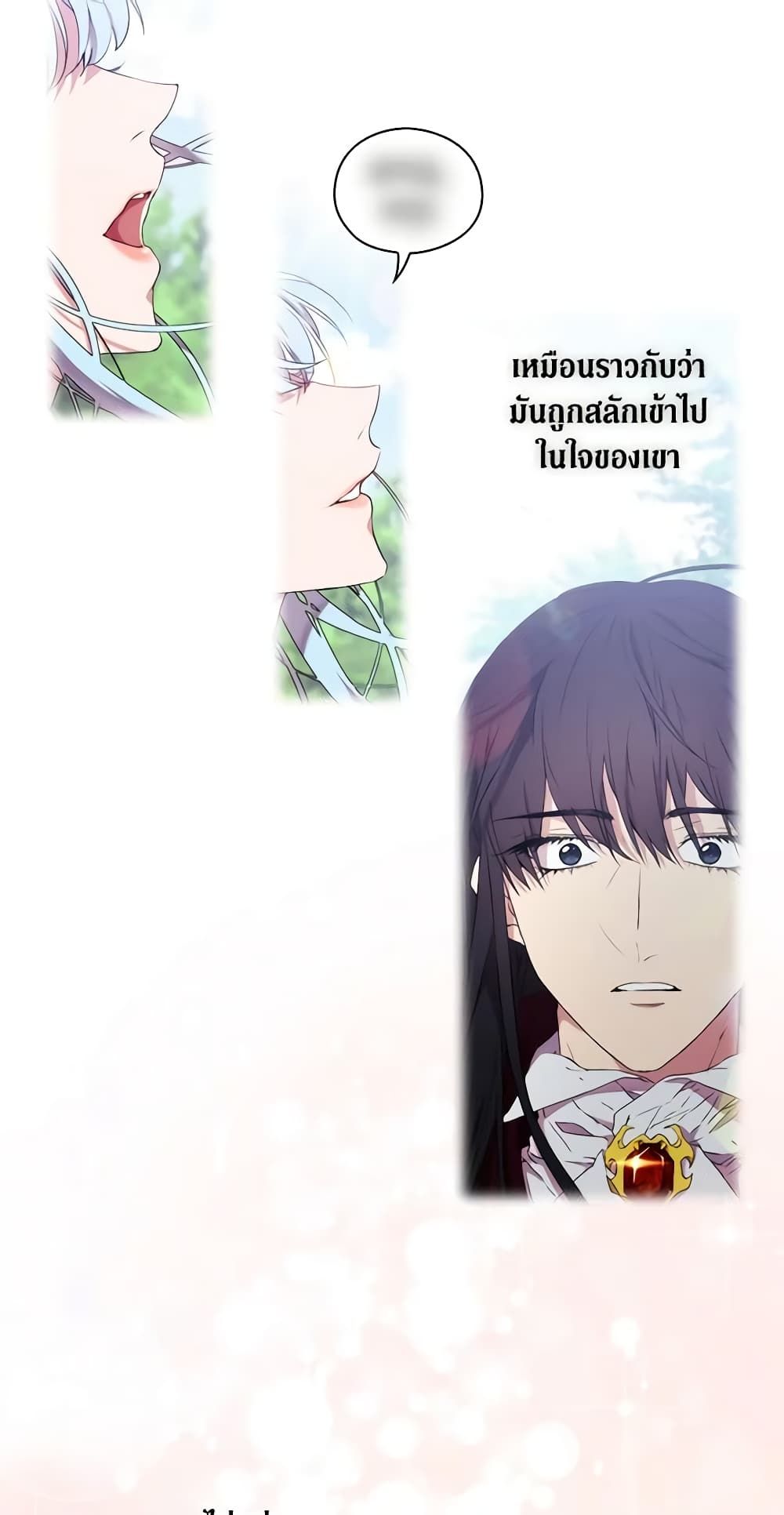 When the Villainess Is in Love ตอนที่ 15 40